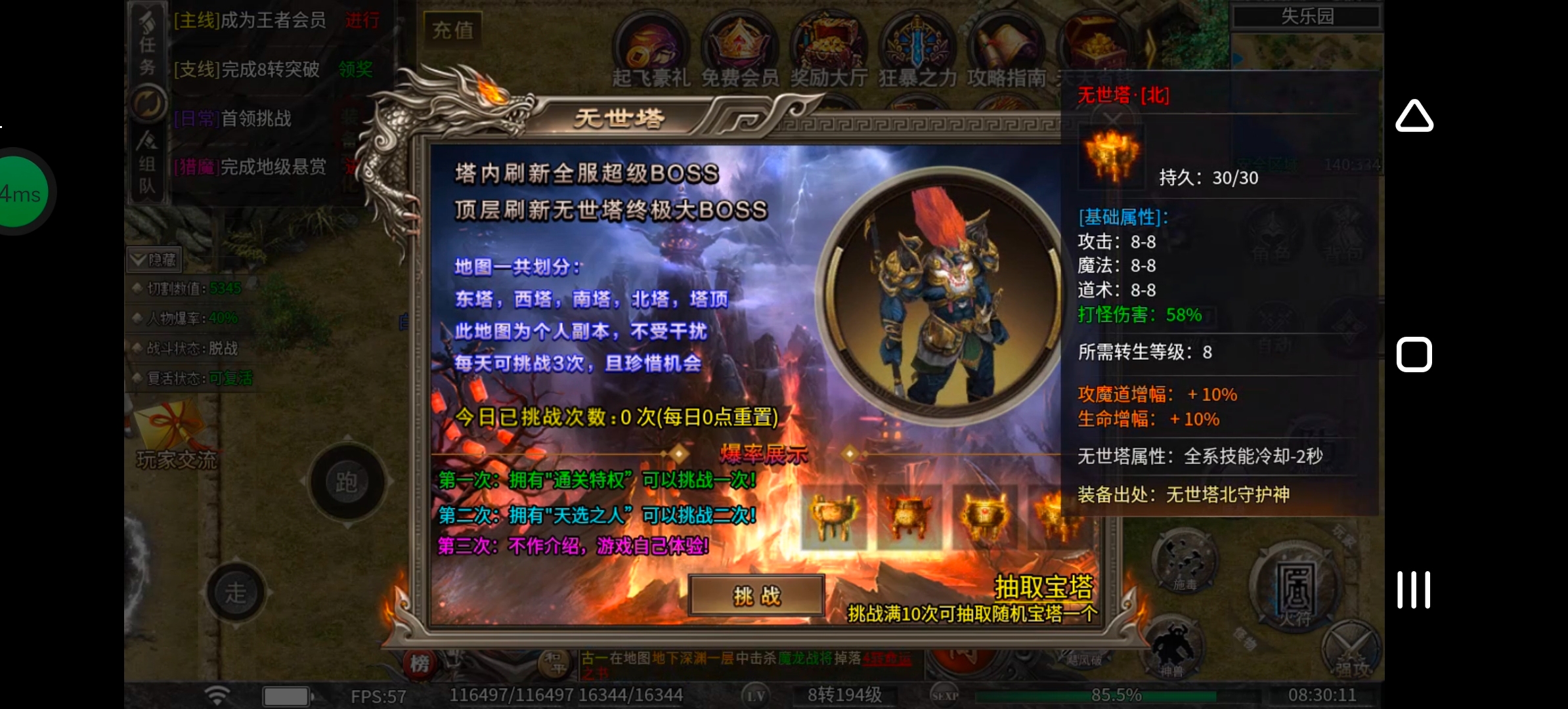 《幻金微变三职业》可以贷款的传奇玩过没!先贷后还! 图片 24