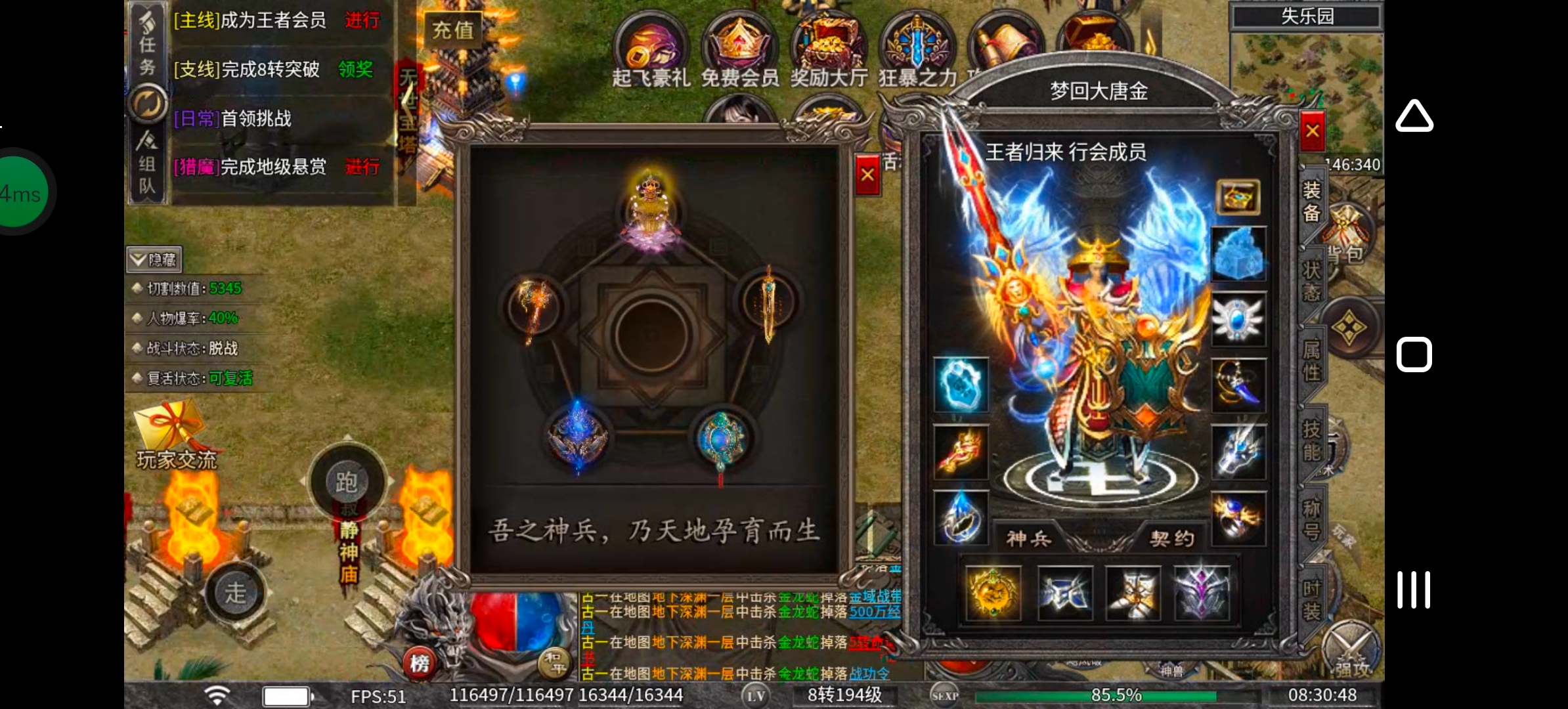 《幻金微变三职业》可以贷款的传奇玩过没!先贷后还! 图片 28