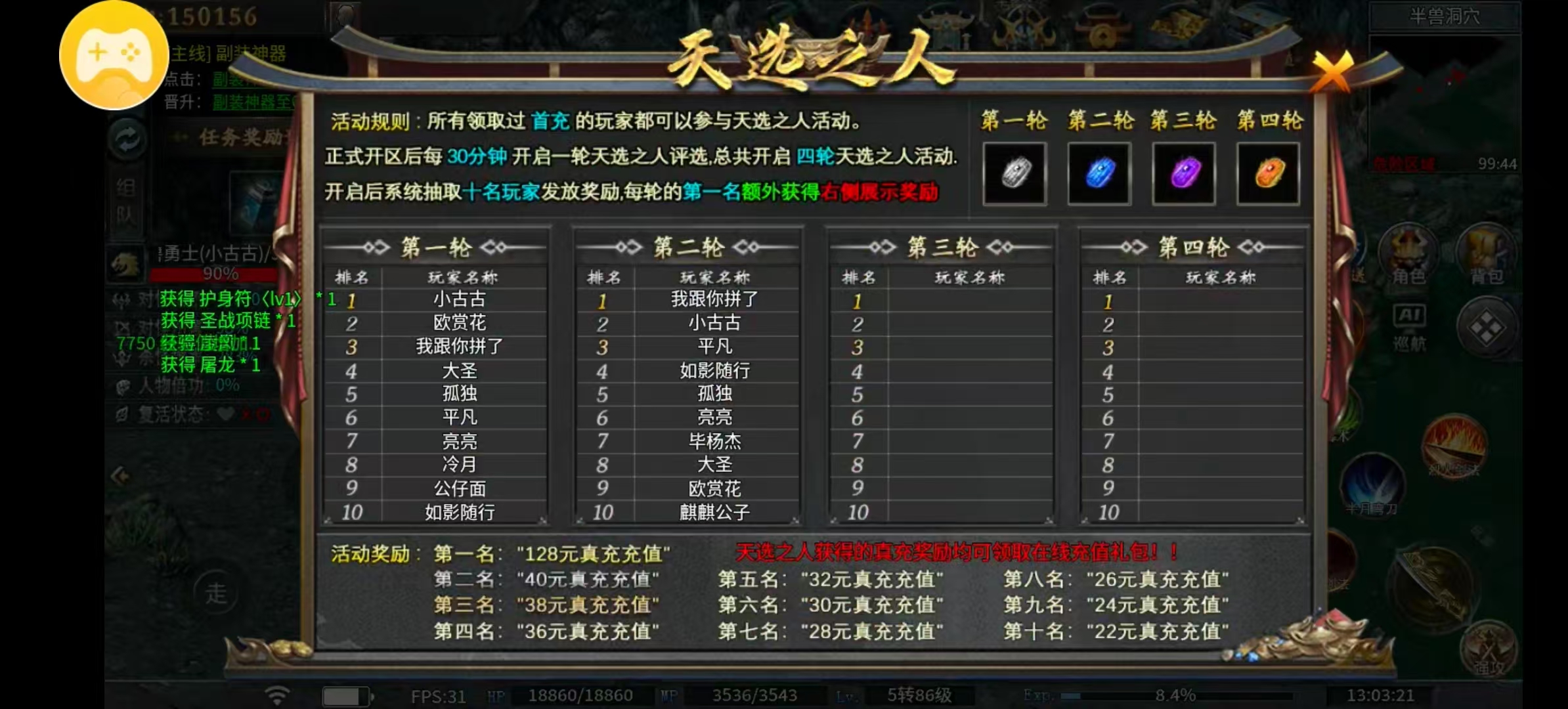 《神乐沉默》十元首充中四轮天选！我才是众望所归的天命之子！ 神乐沉默 图片 1