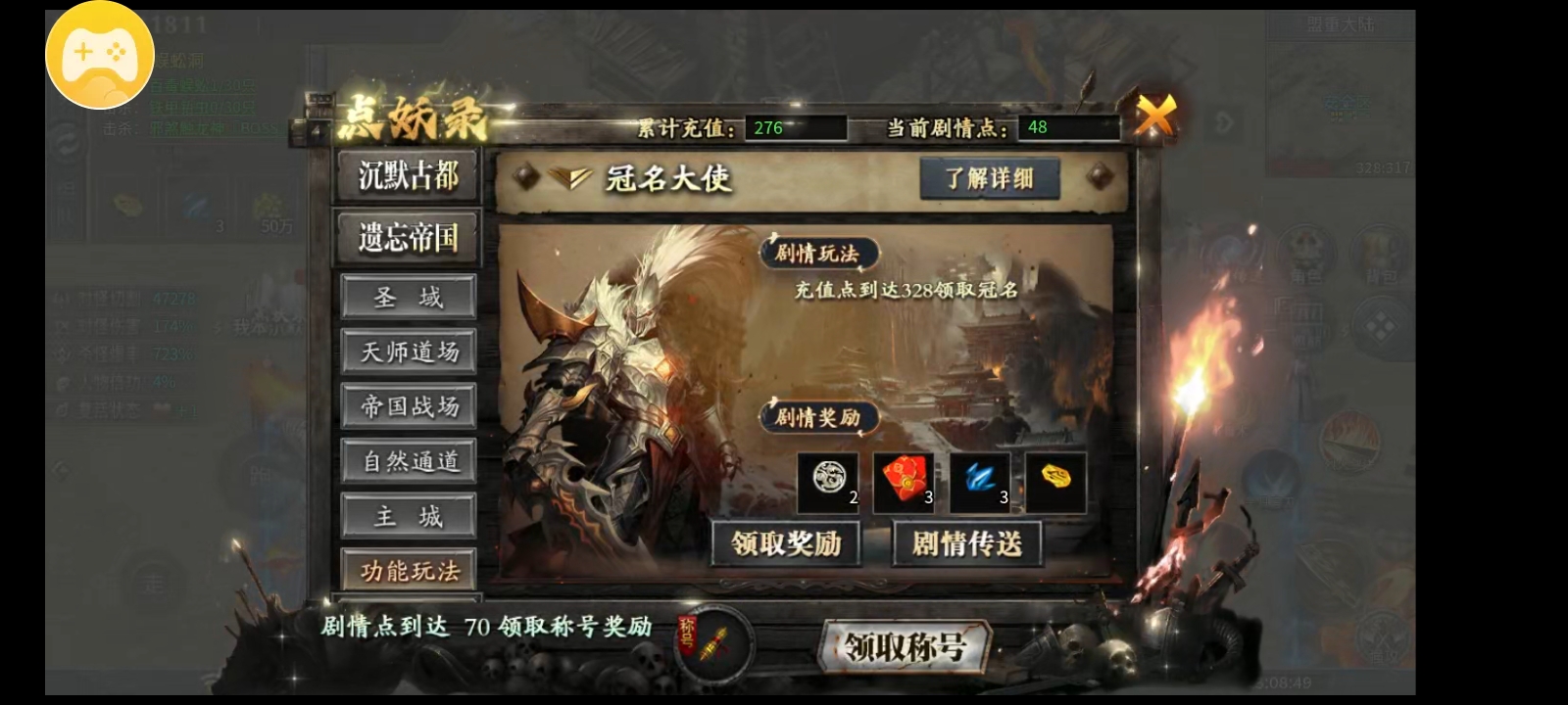 《神乐沉默》十元首充中四轮天选！我才是众望所归的天命之子！ 神乐沉默 图片 2