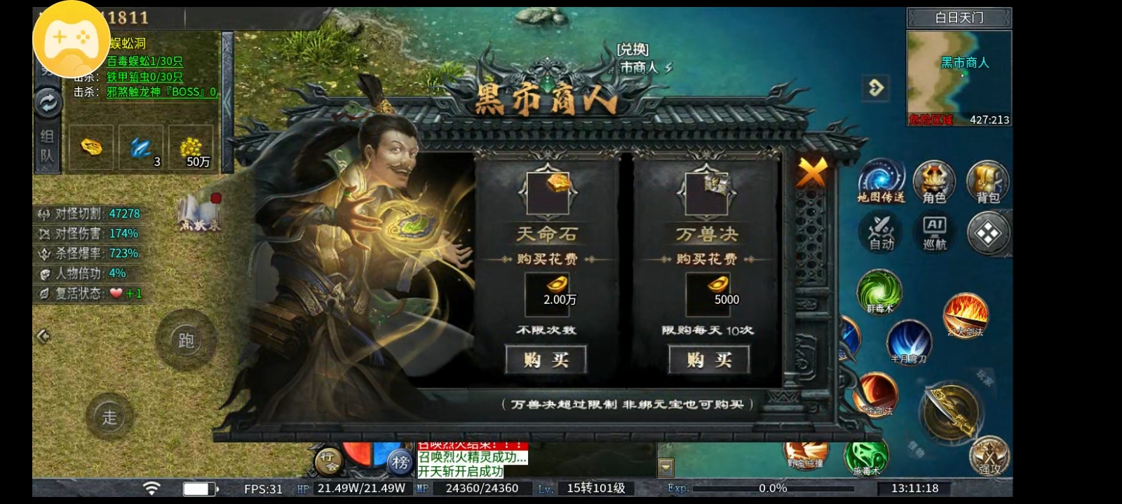 《神乐沉默》十元首充中四轮天选！我才是众望所归的天命之子！ 神乐沉默 图片 5