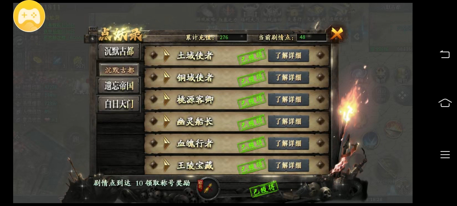 《神乐沉默》十元首充中四轮天选！我才是众望所归的天命之子！ 神乐沉默 图片 6