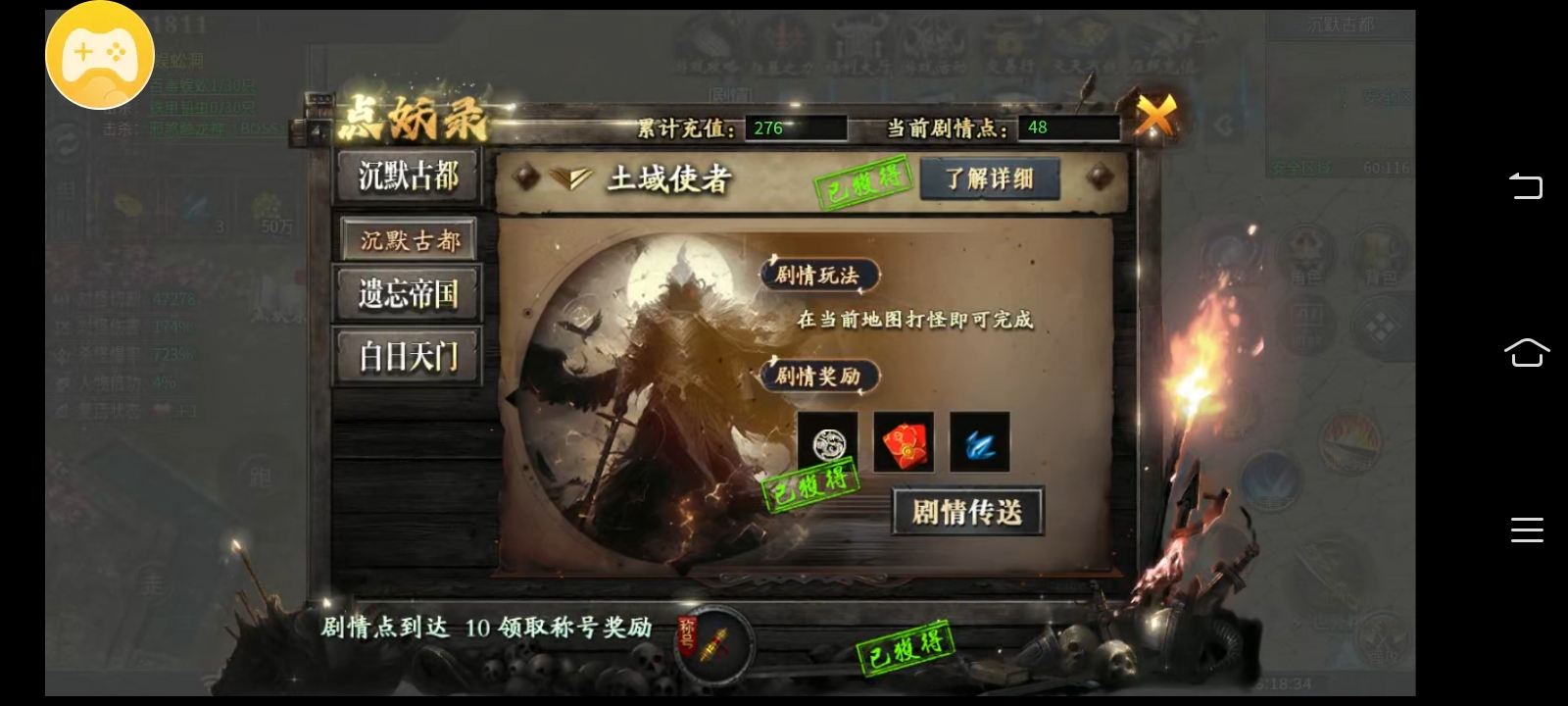 《神乐沉默》十元首充中四轮天选！我才是众望所归的天命之子！ 神乐沉默 图片 7