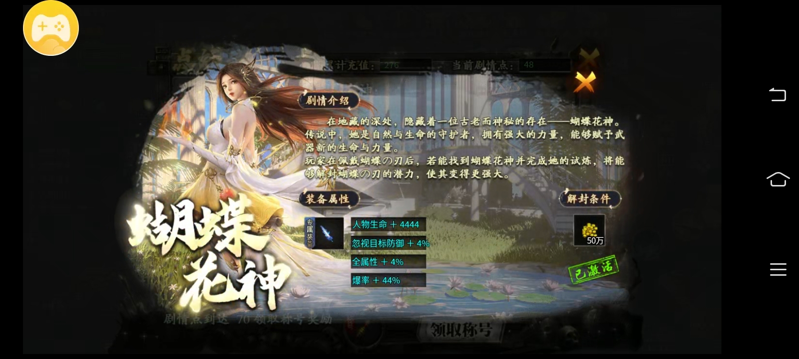 《神乐沉默》十元首充中四轮天选！我才是众望所归的天命之子！ 神乐沉默 图片 9