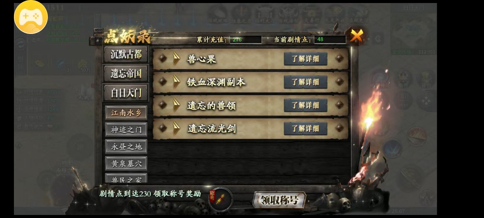 《神乐沉默》十元首充中四轮天选！我才是众望所归的天命之子！ 神乐沉默 图片 10