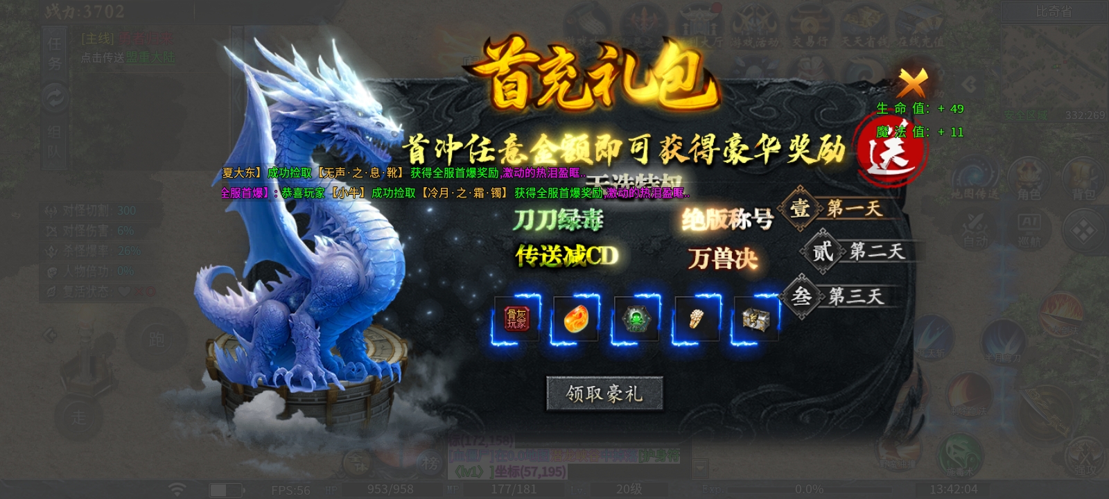《神乐沉默》十元首充中四轮天选！我才是众望所归的天命之子！ 神乐沉默 图片 12