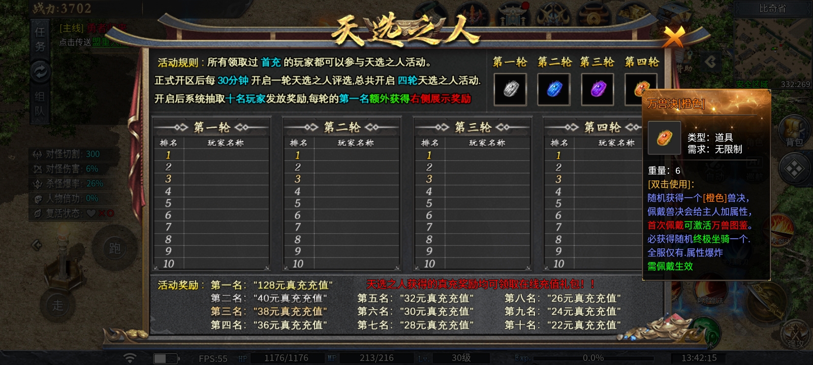 《神乐沉默》十元首充中四轮天选！我才是众望所归的天命之子！ 神乐沉默 图片 13