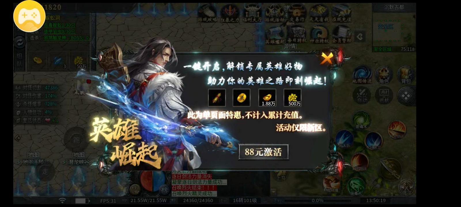 《神乐沉默》十元首充中四轮天选！我才是众望所归的天命之子！ 神乐沉默 图片 14