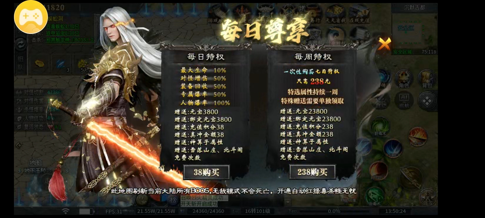 《神乐沉默》十元首充中四轮天选！我才是众望所归的天命之子！ 神乐沉默 图片 15