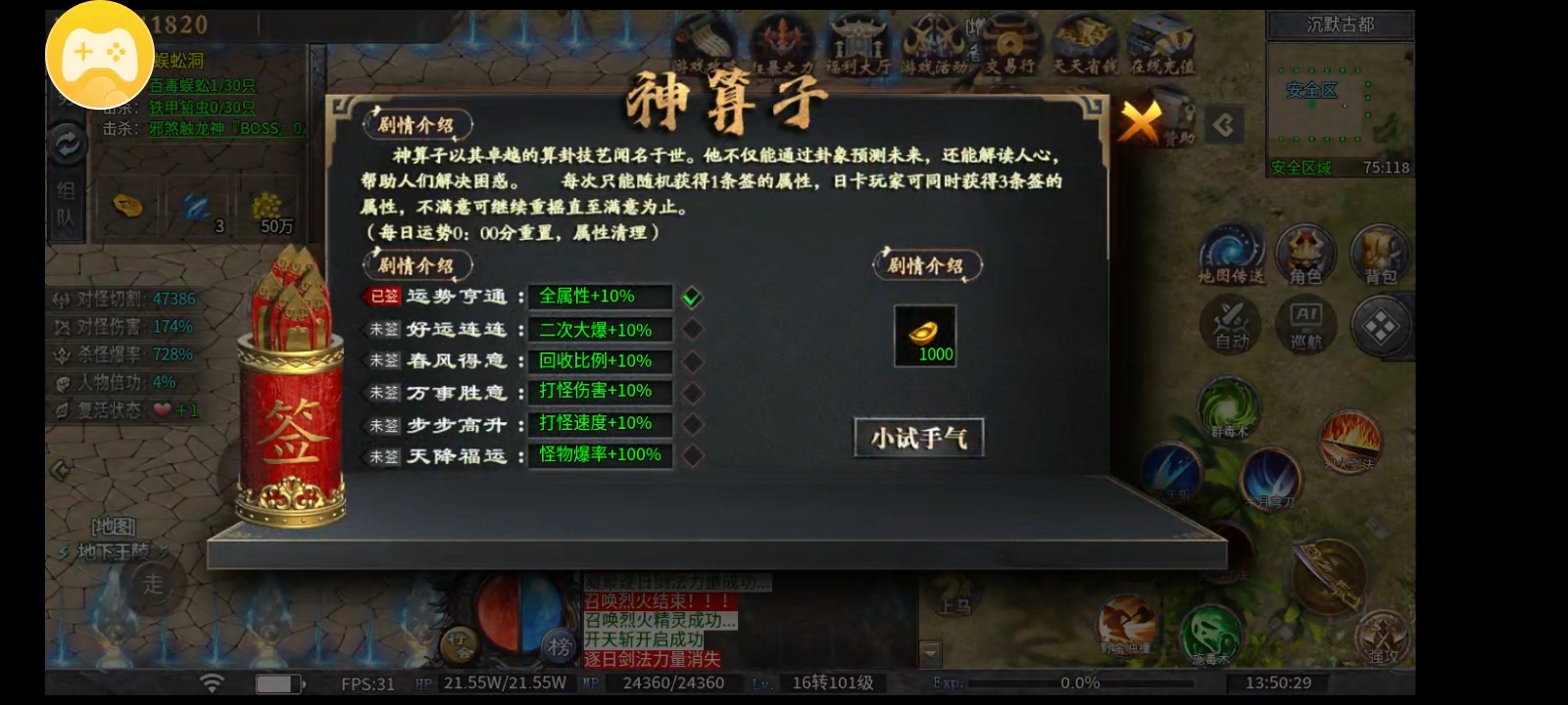 《神乐沉默》十元首充中四轮天选！我才是众望所归的天命之子！ 神乐沉默 图片 16