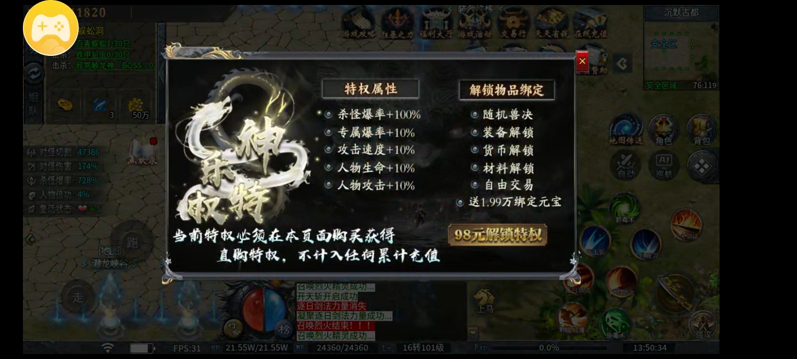 《神乐沉默》十元首充中四轮天选！我才是众望所归的天命之子！ 神乐沉默 图片 17