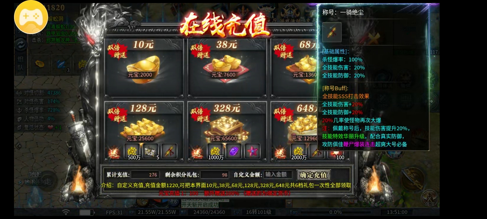 《神乐沉默》十元首充中四轮天选！我才是众望所归的天命之子！ 神乐沉默 图片 18