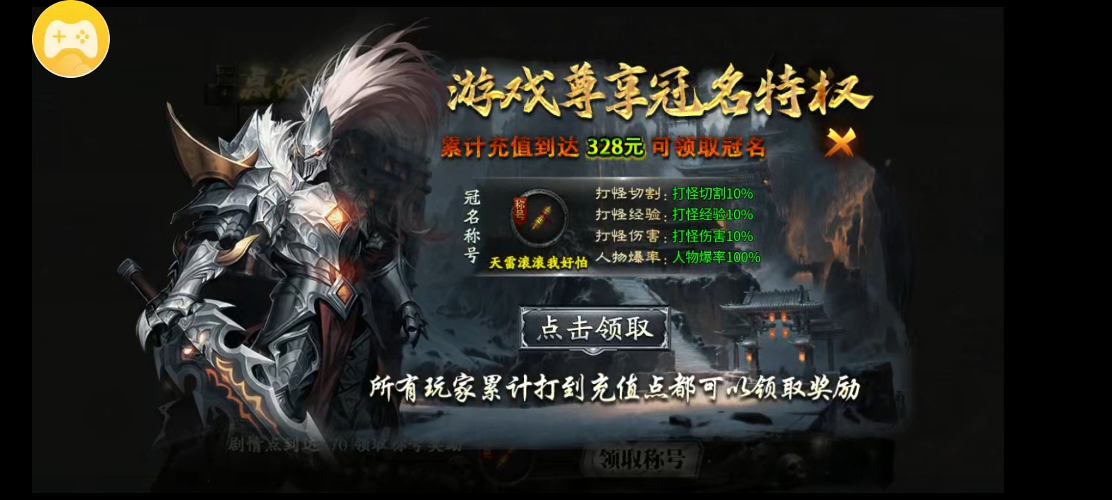 《神乐沉默》十元首充中四轮天选！我才是众望所归的天命之子！ 神乐沉默 图片 19
