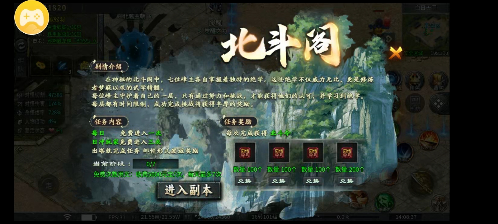《神乐沉默》十元首充中四轮天选！我才是众望所归的天命之子！ 神乐沉默 图片 22