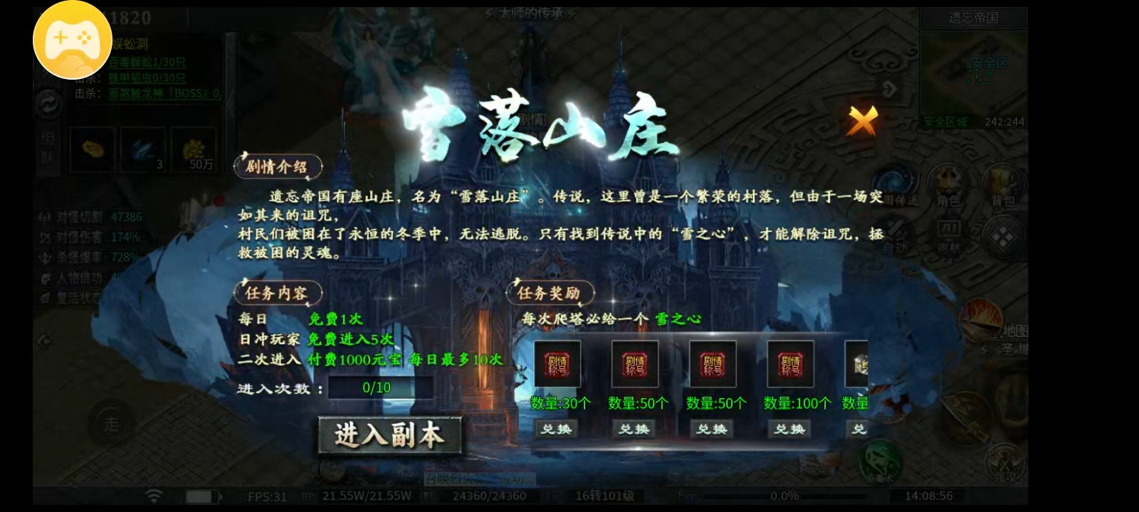 《神乐沉默》十元首充中四轮天选！我才是众望所归的天命之子！ 神乐沉默 图片 23