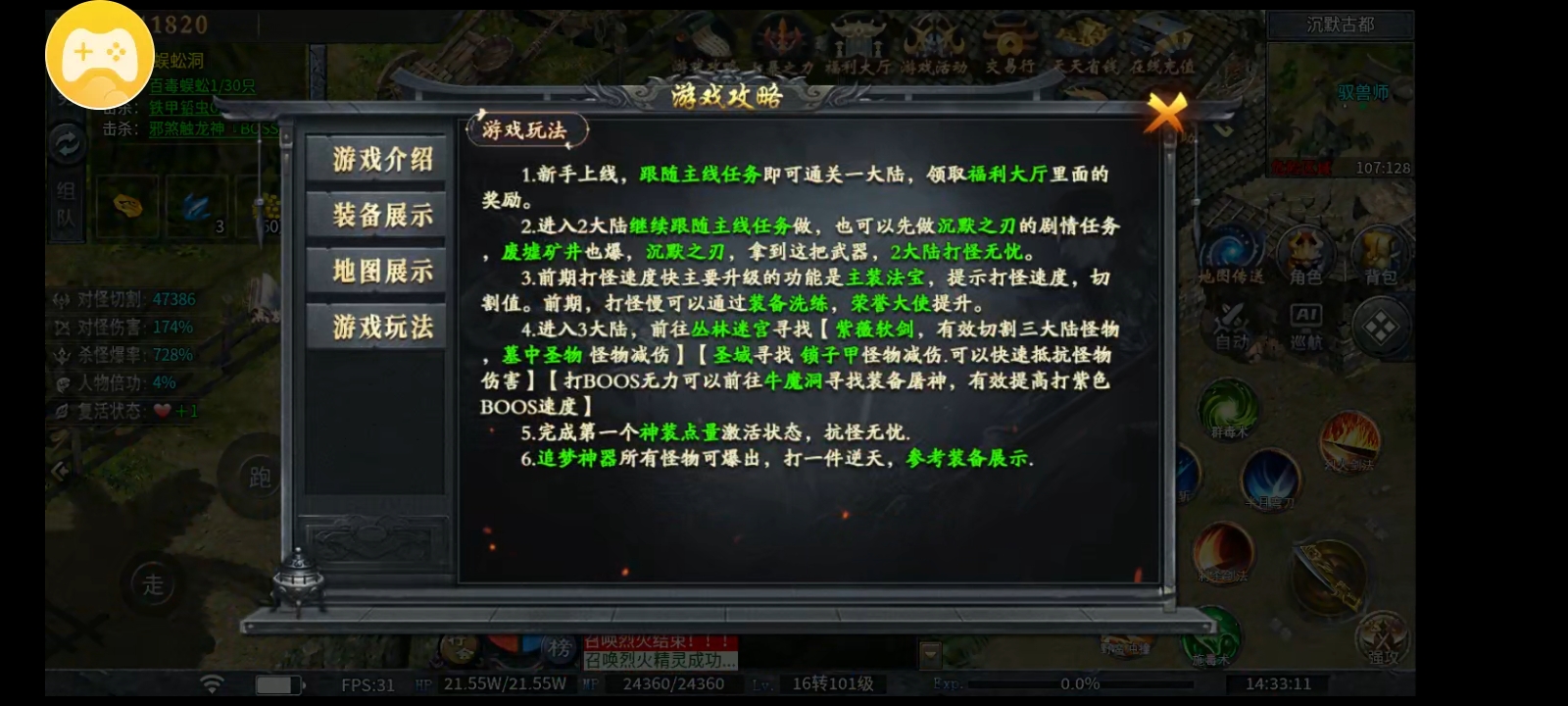 《神乐沉默》十元首充中四轮天选！我才是众望所归的天命之子！ 神乐沉默 图片 27