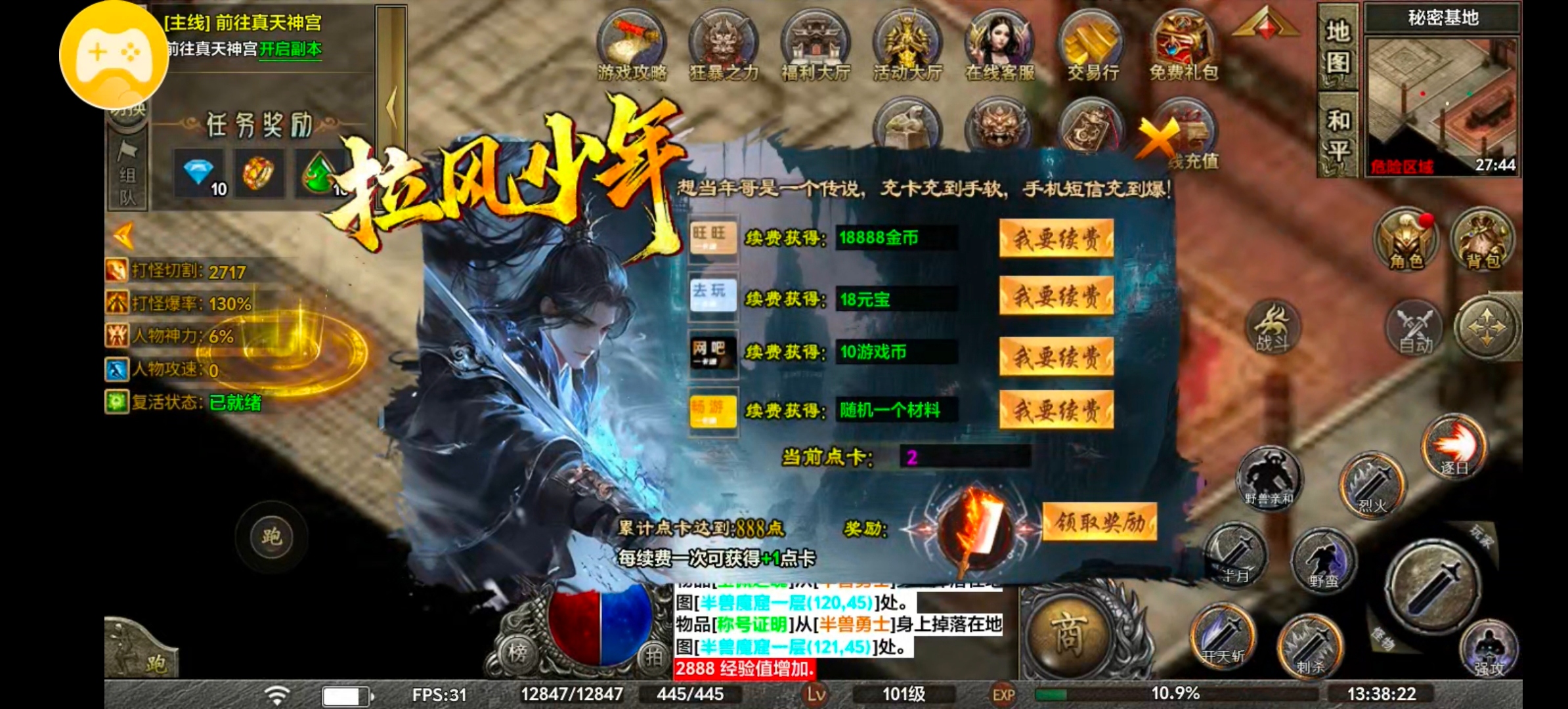 《去玩勇者沉默》战士带狗，天下我有？？ 去玩勇者沉默 图片 4