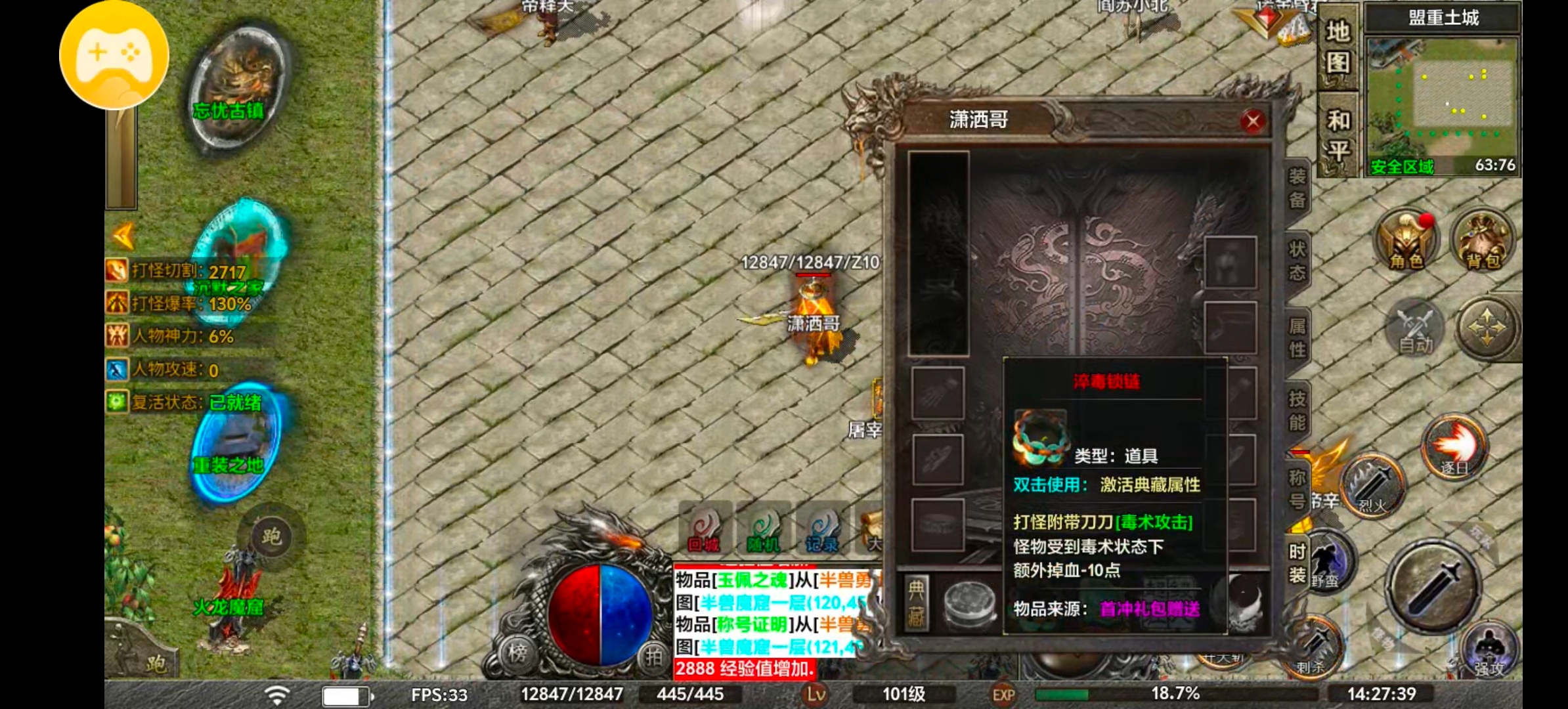 《去玩勇者沉默》战士带狗，天下我有？？ 去玩勇者沉默 图片 20