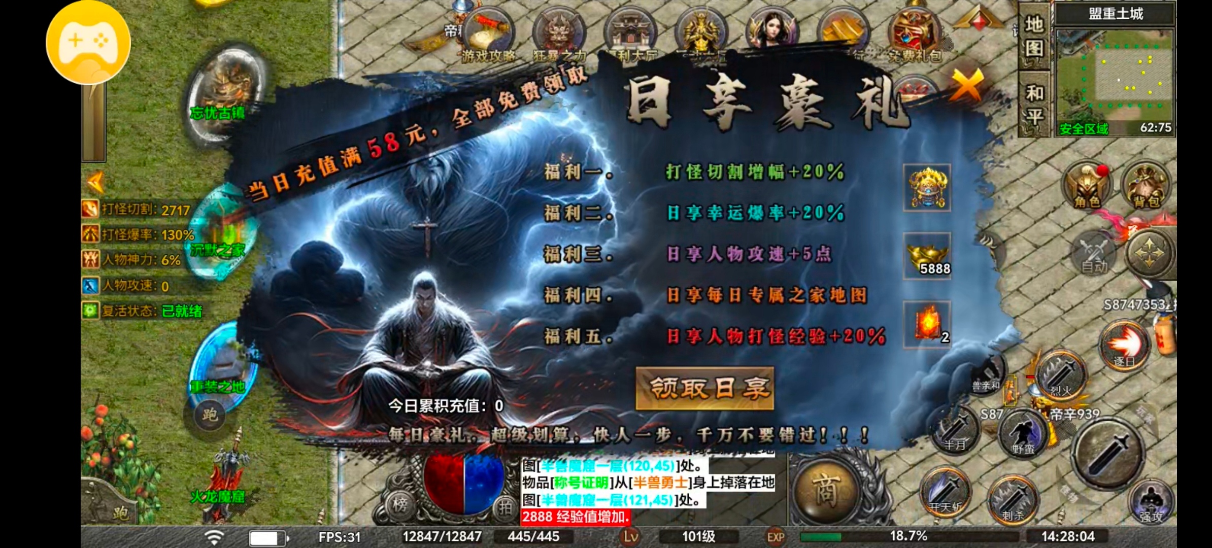 《去玩勇者沉默》战士带狗，天下我有？？ 去玩勇者沉默 图片 23