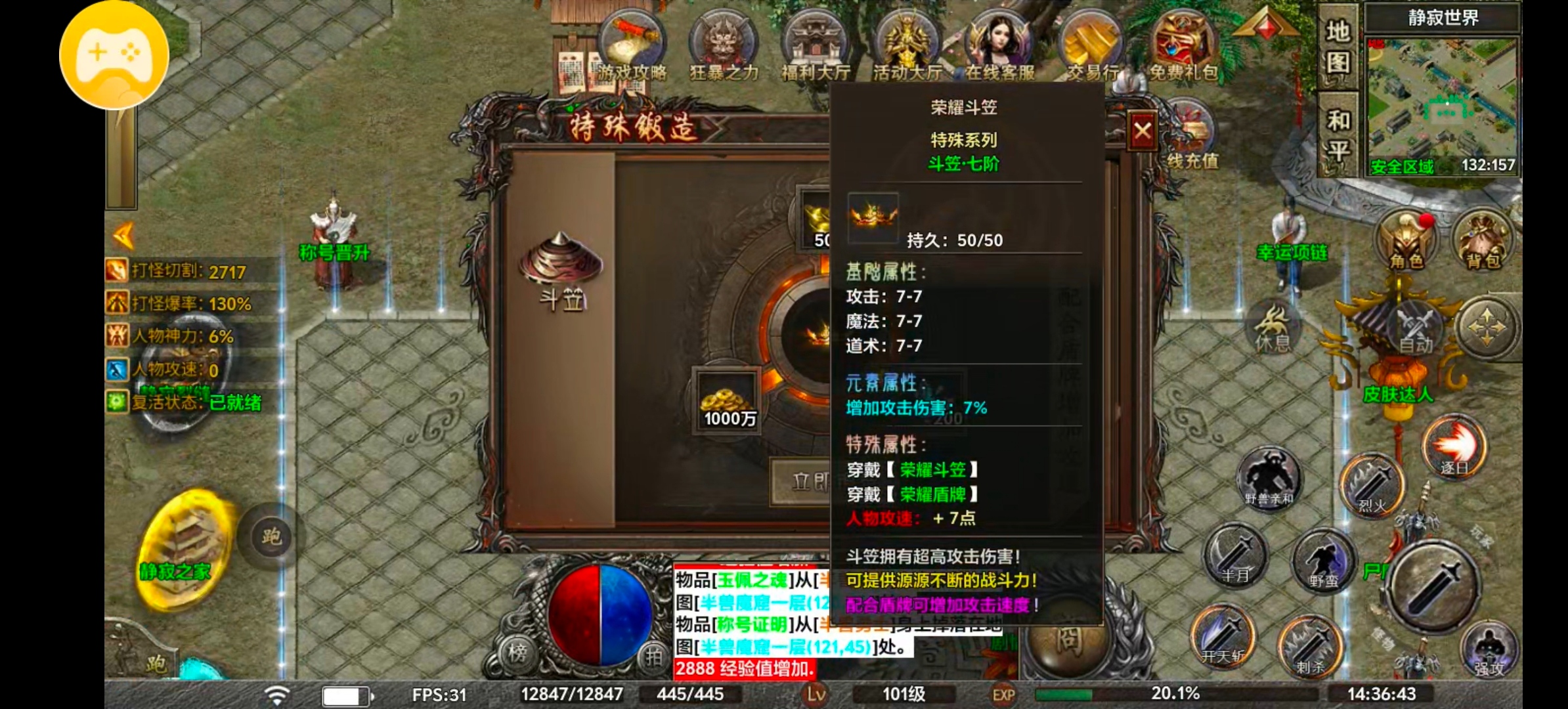 《去玩勇者沉默》战士带狗，天下我有？？ 去玩勇者沉默 图片 26
