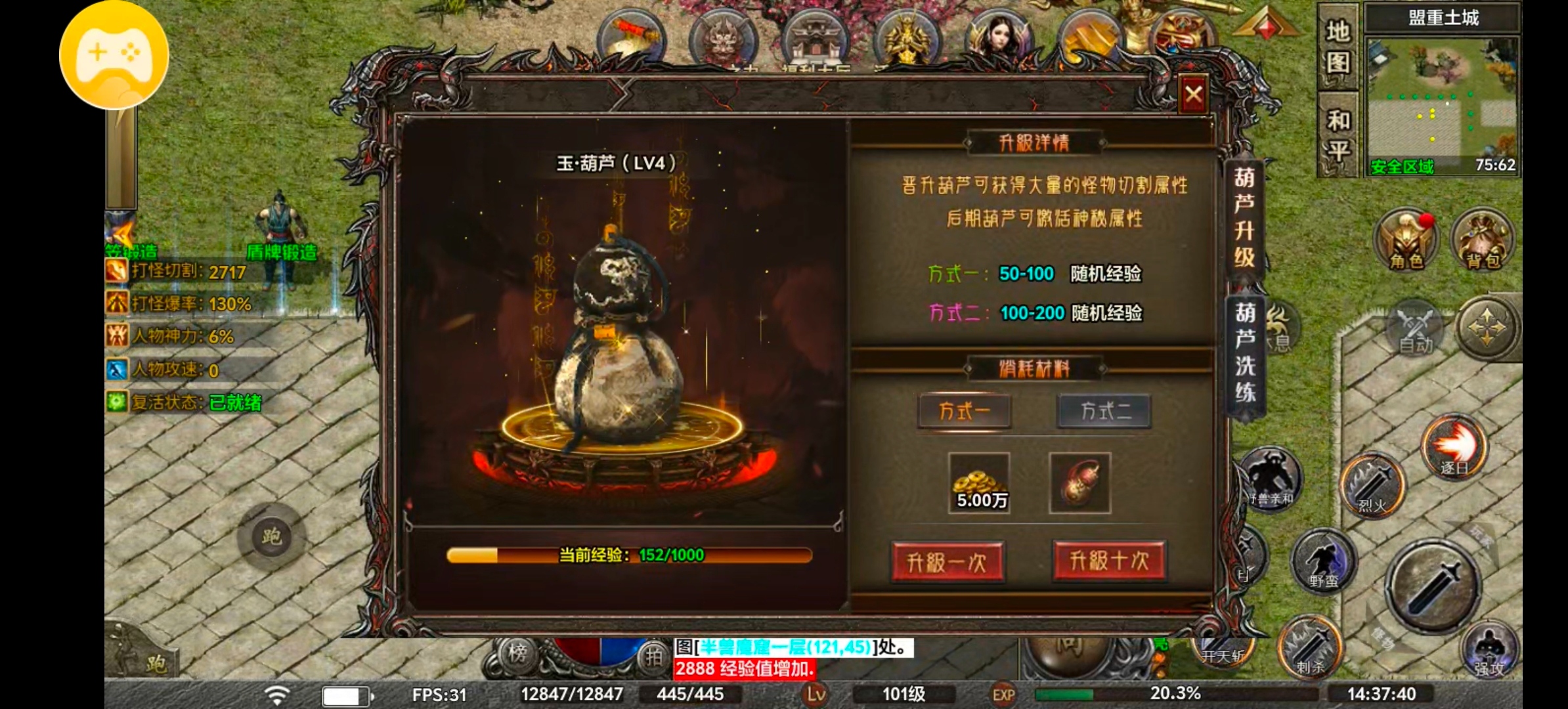 《去玩勇者沉默》战士带狗，天下我有？？ 去玩勇者沉默 图片 30