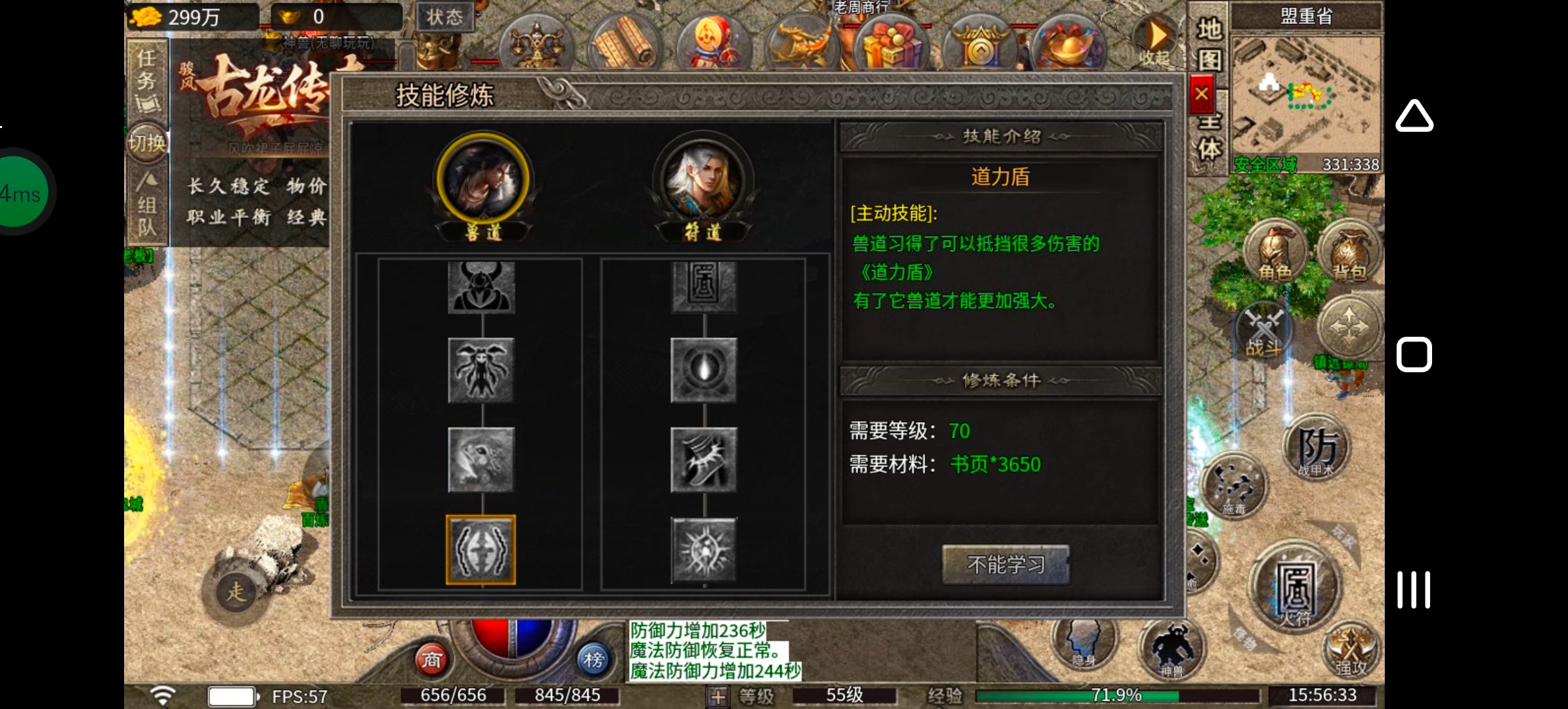 《骏风古龙传奇》听过三流，可曾听闻六流？古龙传奇，带你见识六流派复古三职业！ 骏风古龙传奇 图片 2
