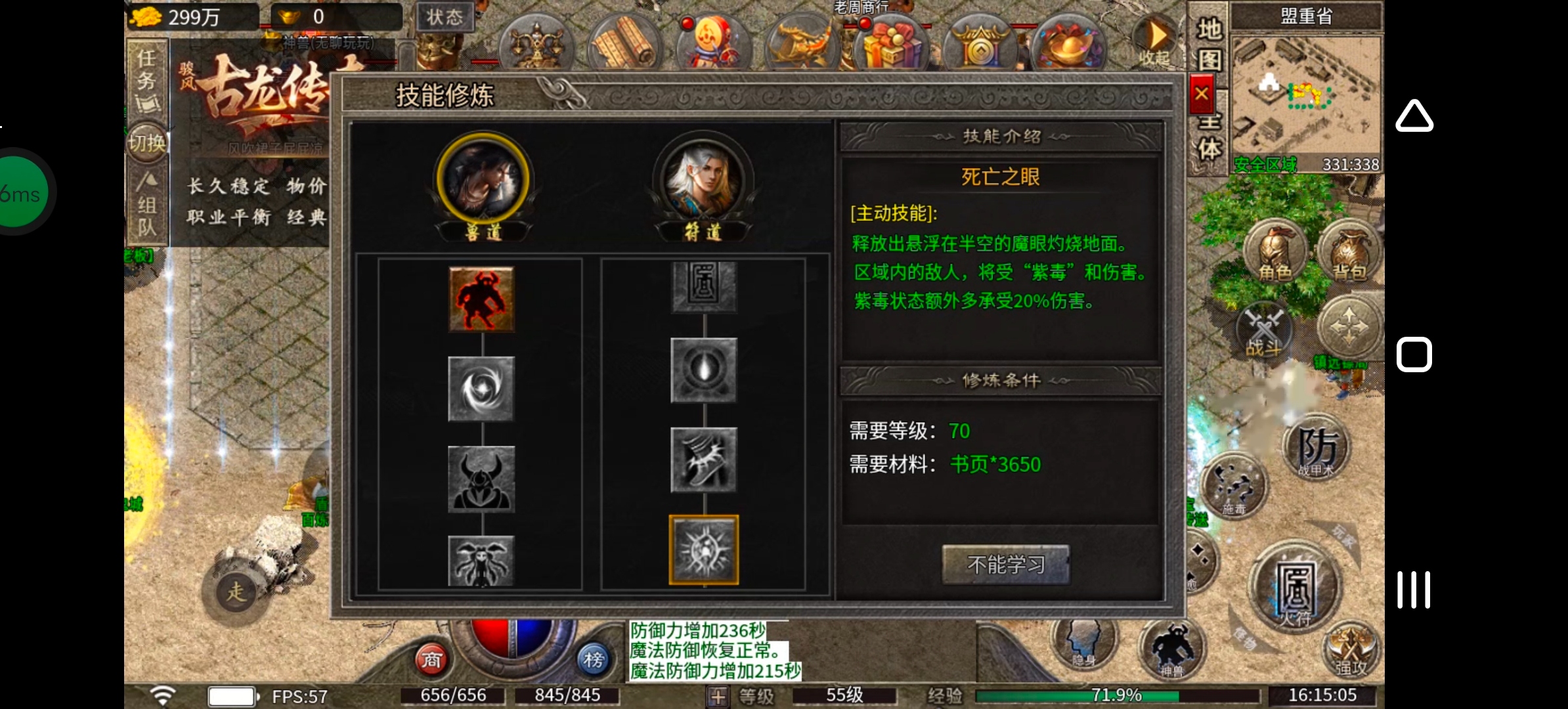 《骏风古龙传奇》听过三流，可曾听闻六流？古龙传奇，带你见识六流派复古三职业！ 骏风古龙传奇 图片 7