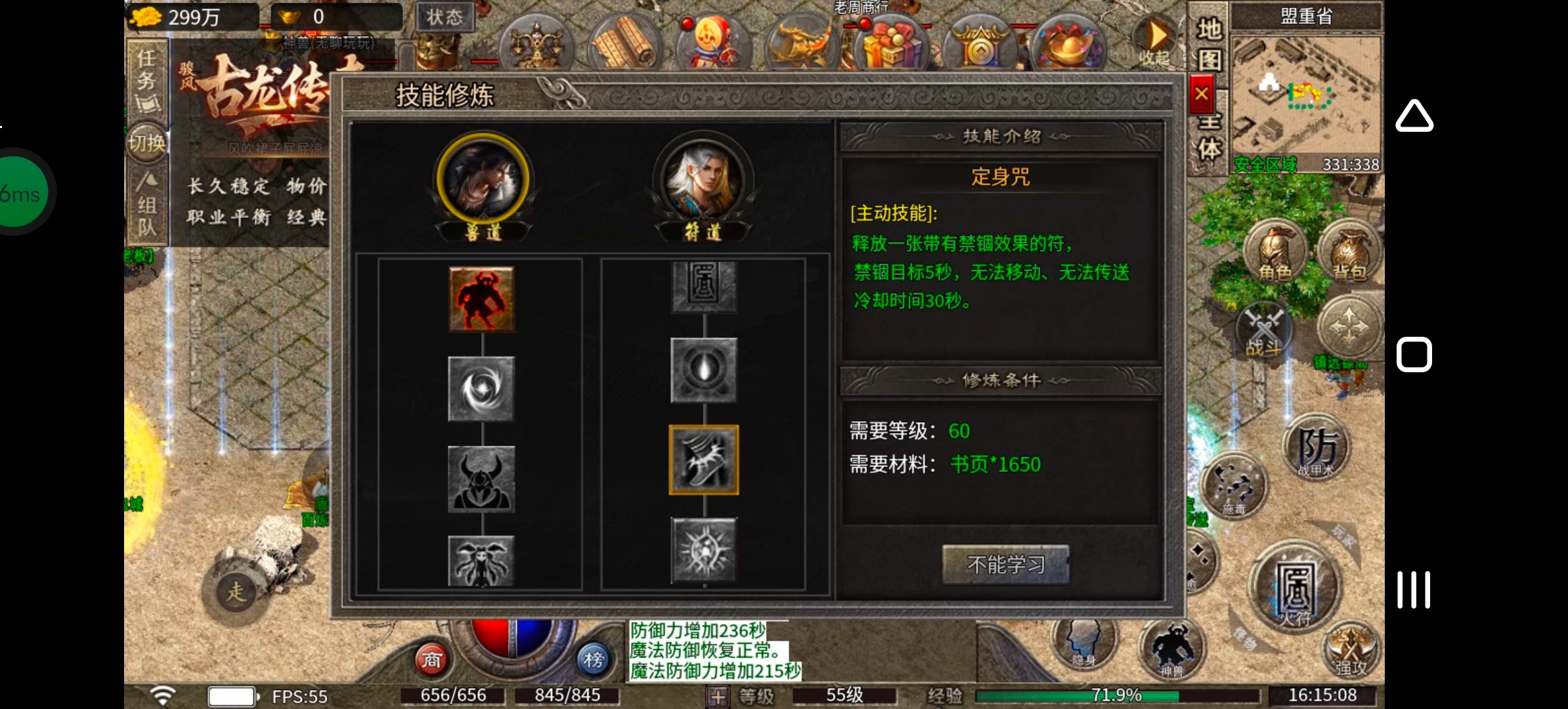 《骏风古龙传奇》听过三流，可曾听闻六流？古龙传奇，带你见识六流派复古三职业！ 骏风古龙传奇 图片 8