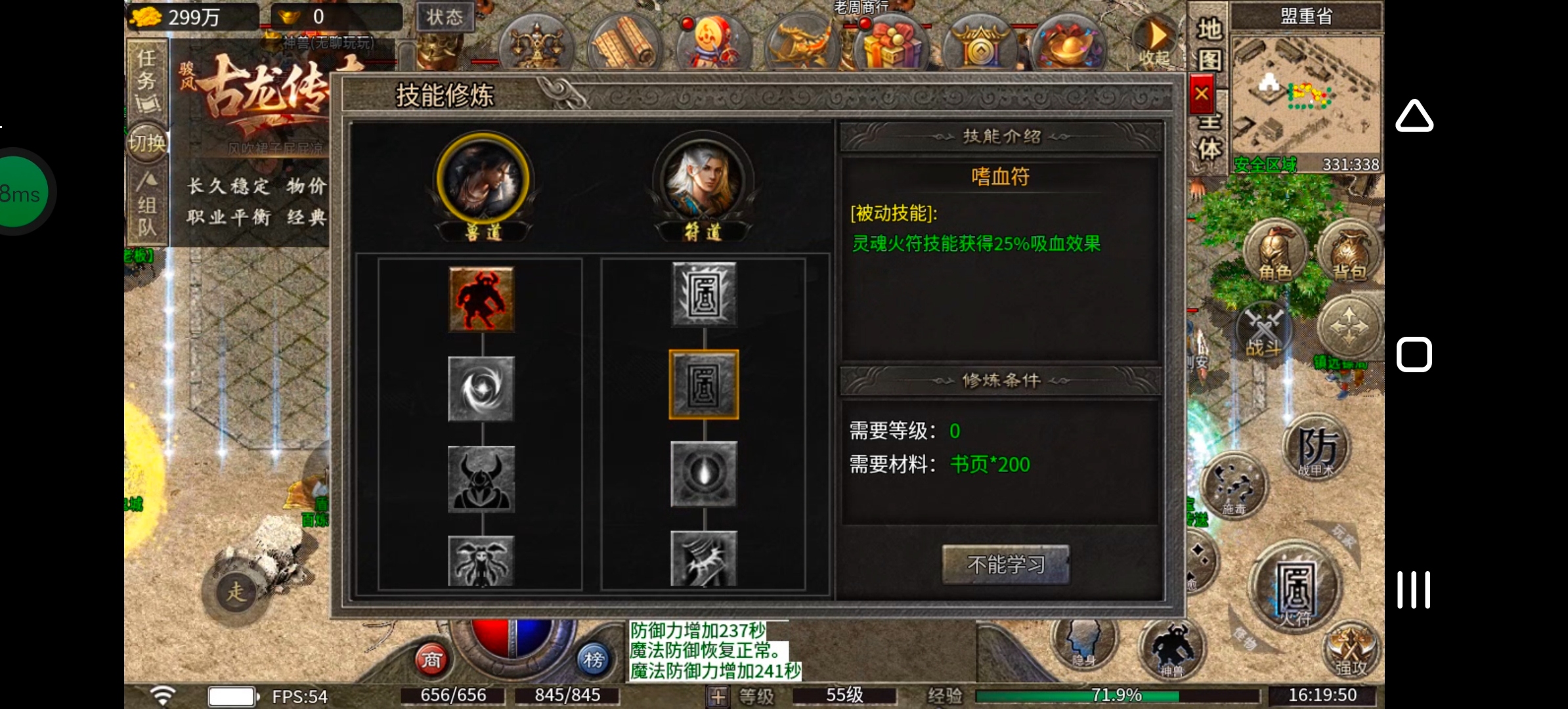 《骏风古龙传奇》听过三流，可曾听闻六流？古龙传奇，带你见识六流派复古三职业！ 骏风古龙传奇 图片 10