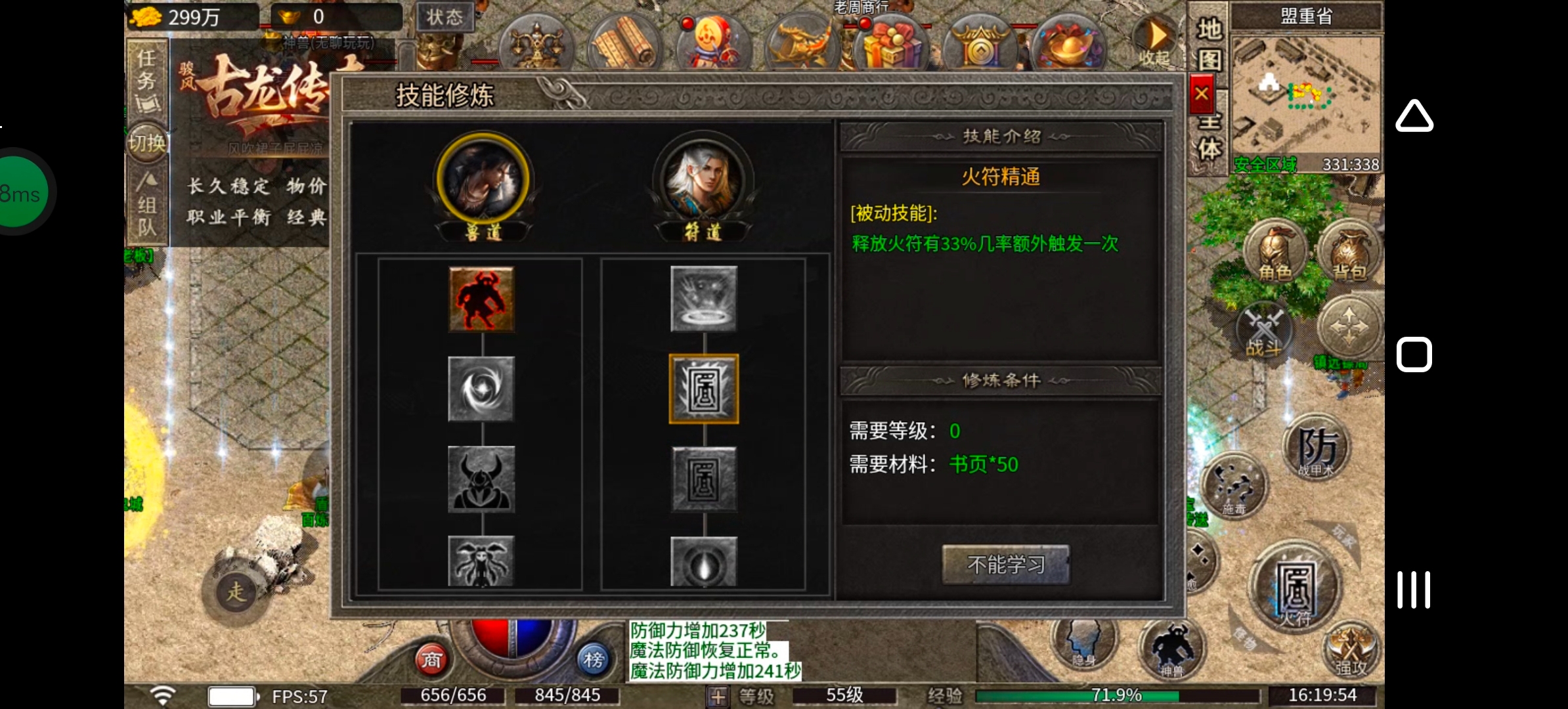 《骏风古龙传奇》听过三流，可曾听闻六流？古龙传奇，带你见识六流派复古三职业！ 骏风古龙传奇 图片 11