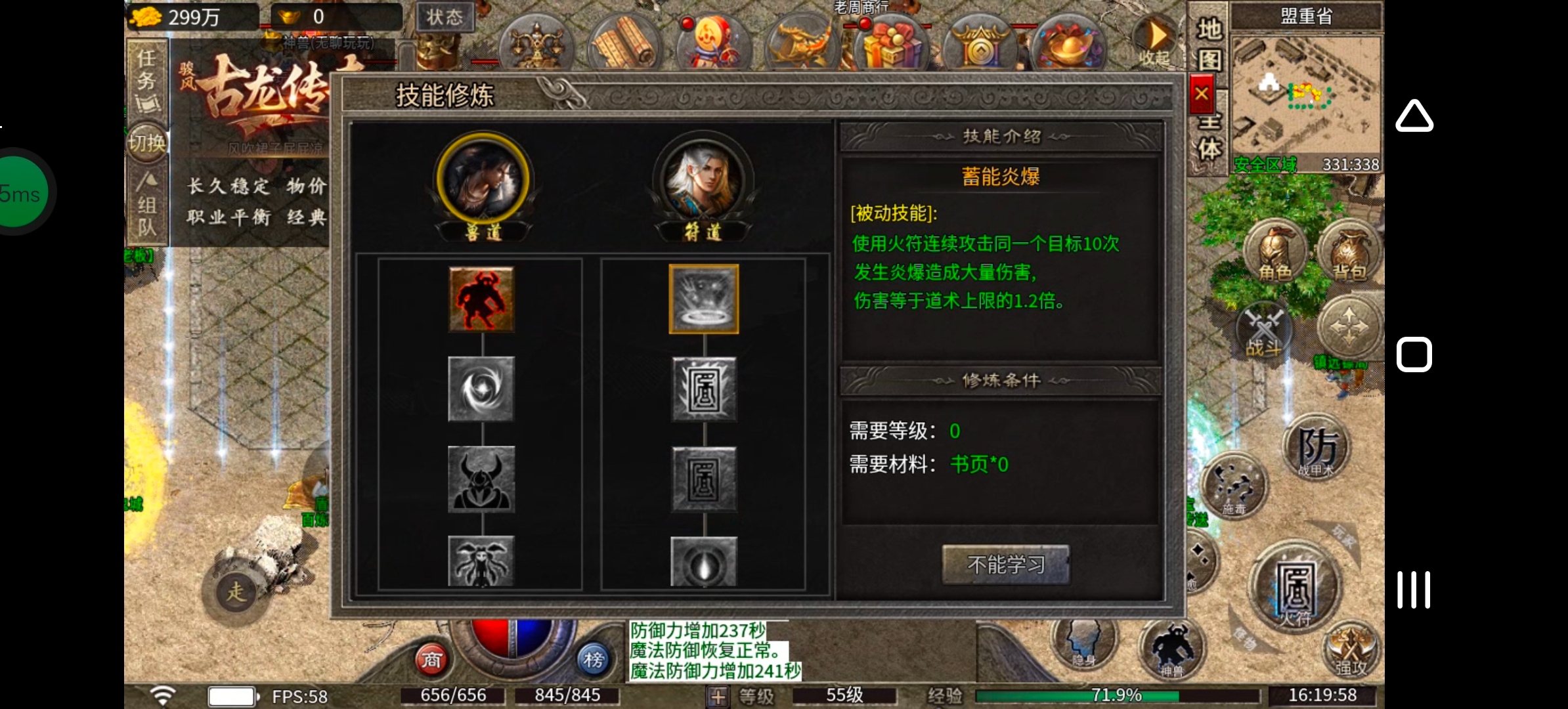《骏风古龙传奇》听过三流，可曾听闻六流？古龙传奇，带你见识六流派复古三职业！ 骏风古龙传奇 图片 12