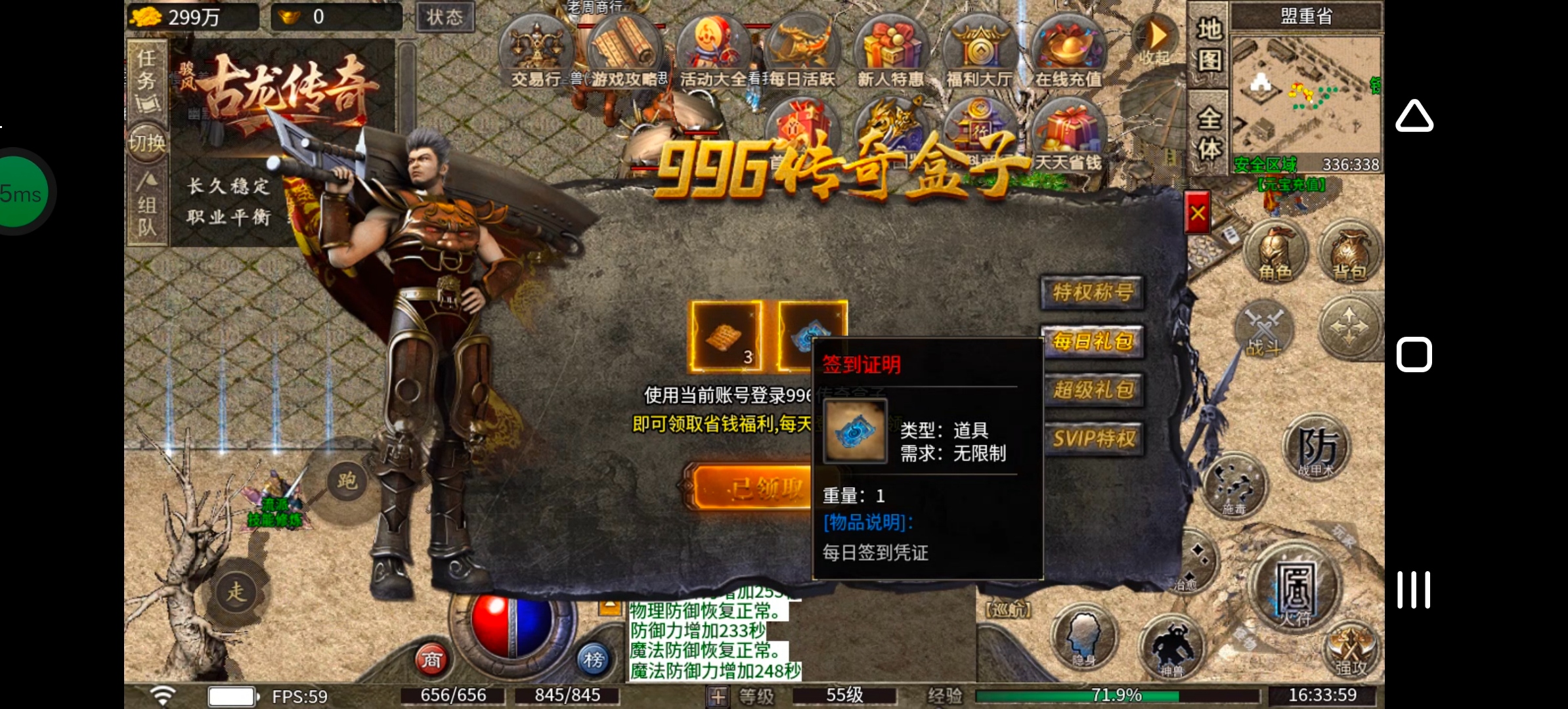 《骏风古龙传奇》听过三流，可曾听闻六流？古龙传奇，带你见识六流派复古三职业！ 骏风古龙传奇 图片 13