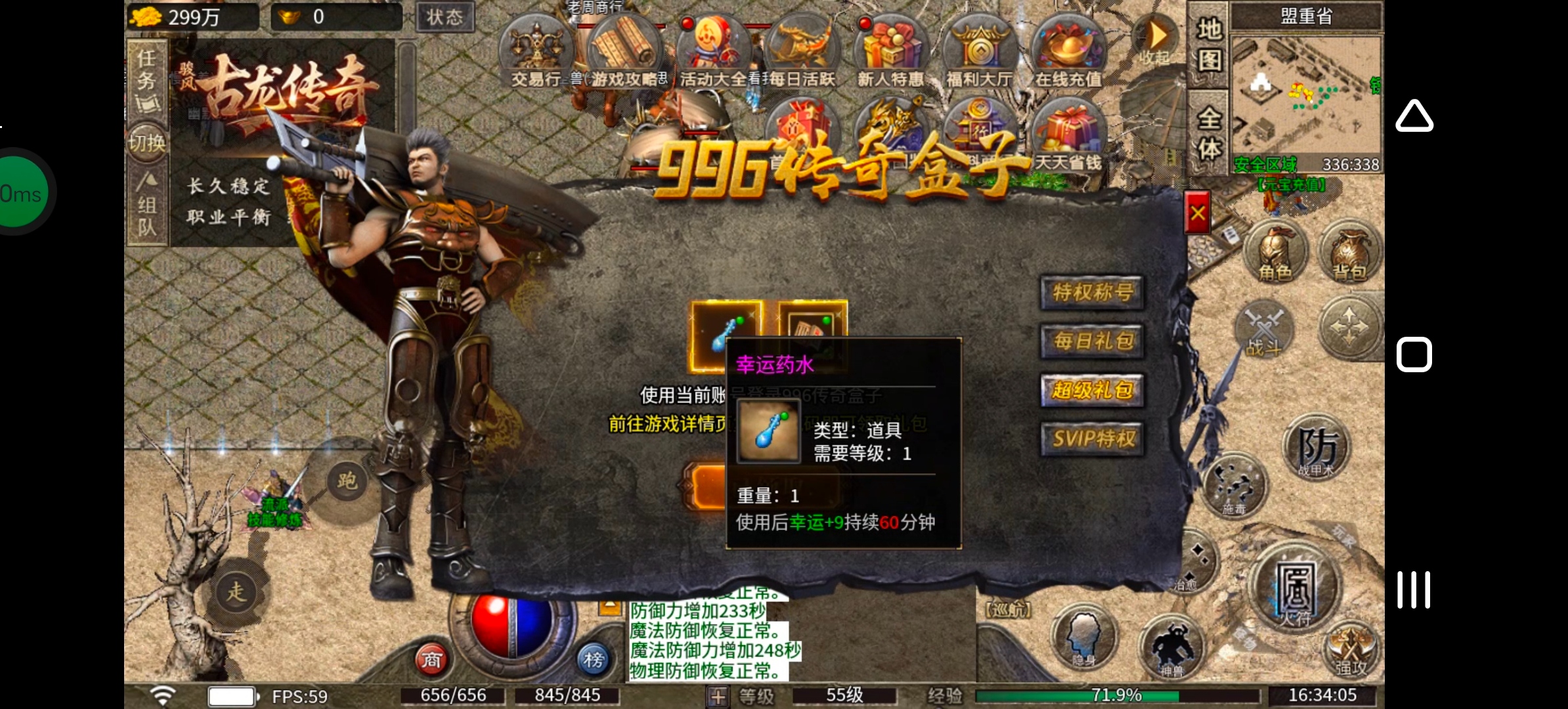 《骏风古龙传奇》听过三流，可曾听闻六流？古龙传奇，带你见识六流派复古三职业！ 骏风古龙传奇 图片 14