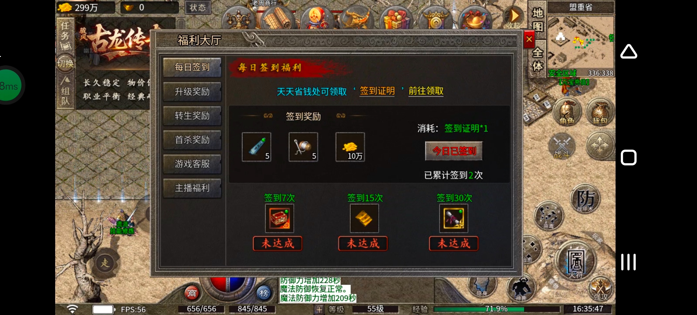 《骏风古龙传奇》听过三流，可曾听闻六流？古龙传奇，带你见识六流派复古三职业！ 骏风古龙传奇 图片 15