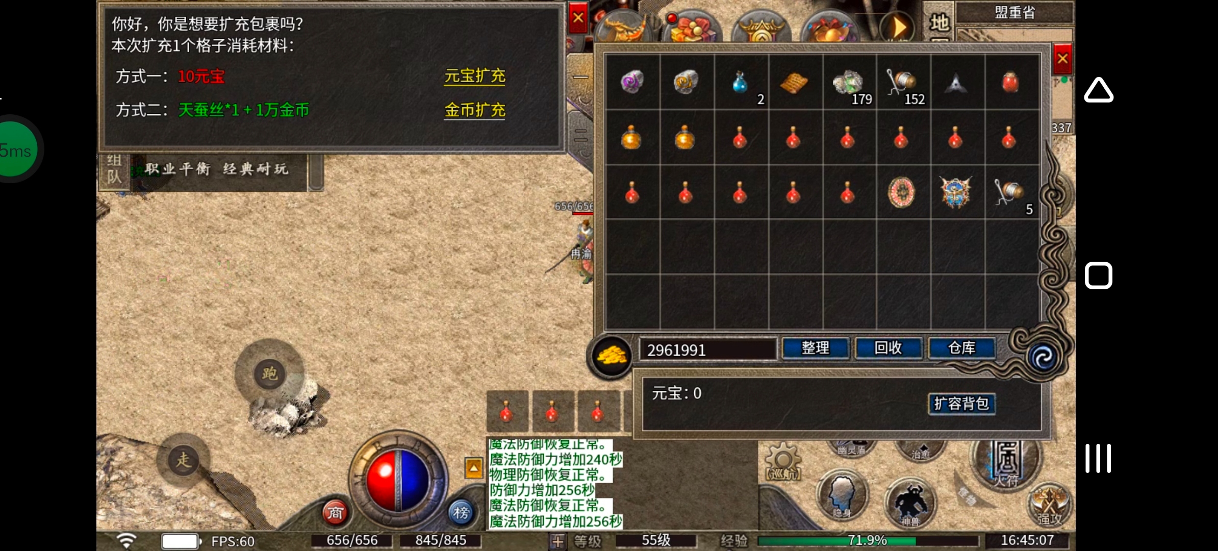 《骏风古龙传奇》听过三流，可曾听闻六流？古龙传奇，带你见识六流派复古三职业！ 骏风古龙传奇 图片 19