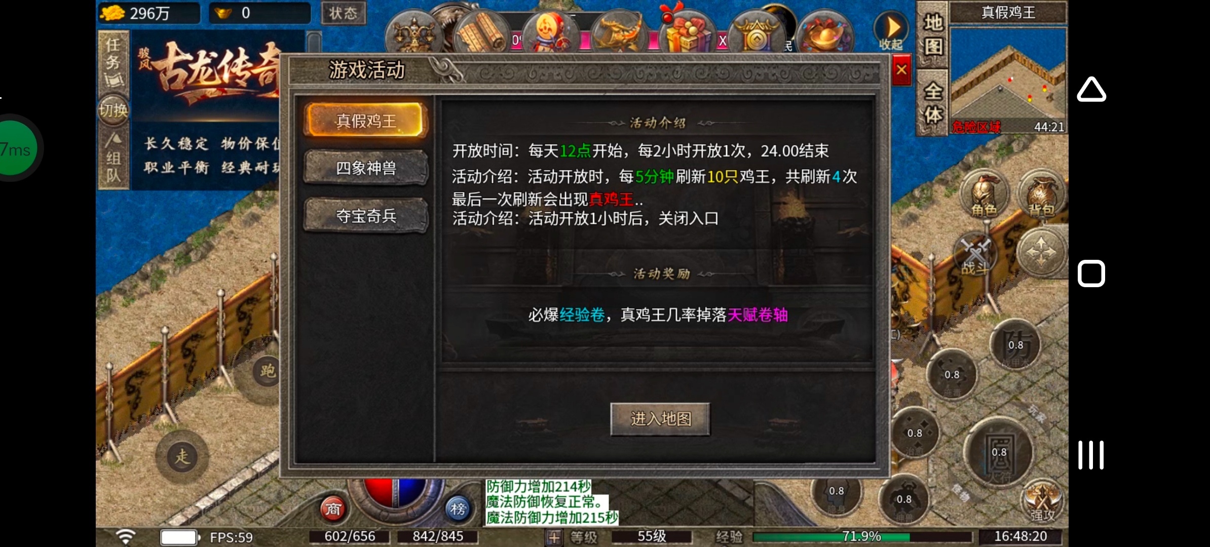 《骏风古龙传奇》听过三流，可曾听闻六流？古龙传奇，带你见识六流派复古三职业！ 骏风古龙传奇 图片 20
