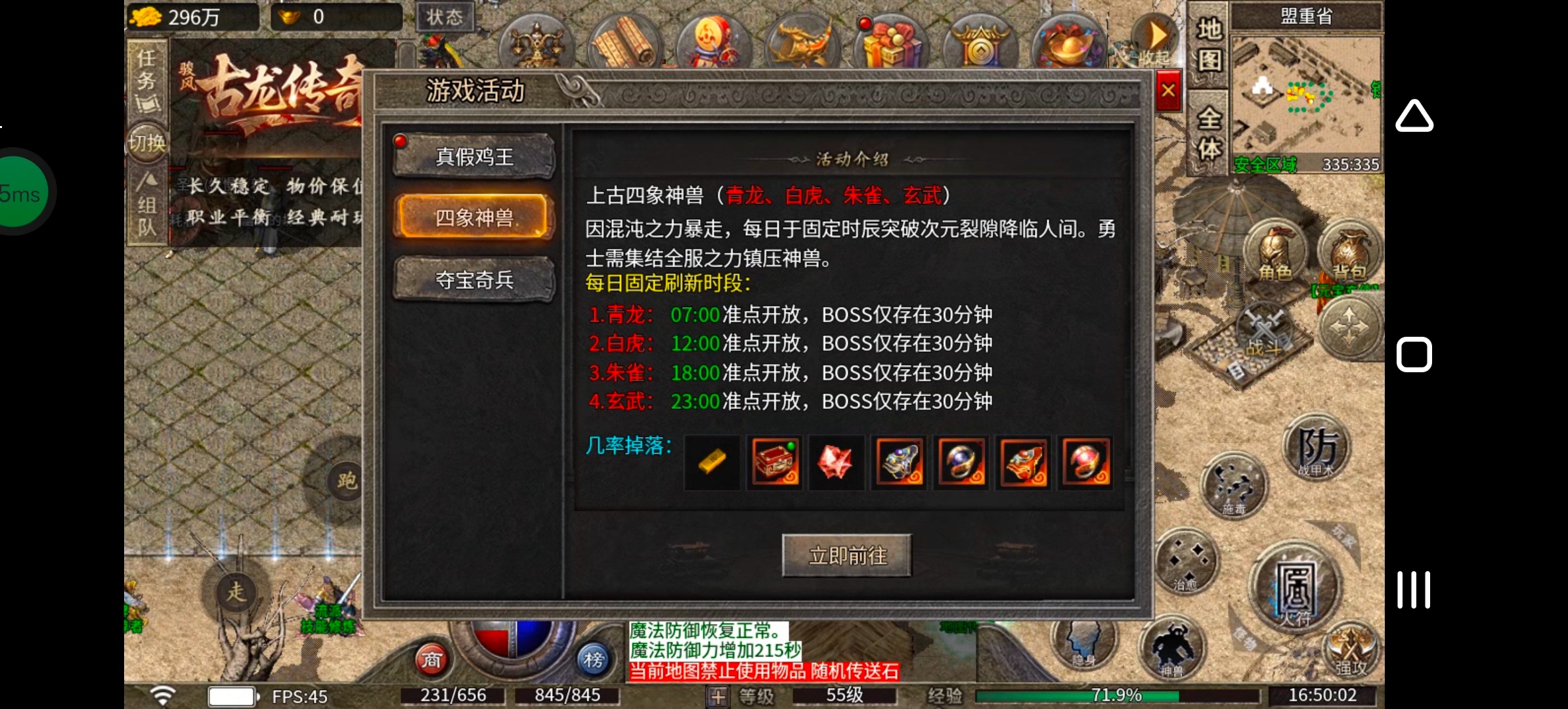 《骏风古龙传奇》听过三流，可曾听闻六流？古龙传奇，带你见识六流派复古三职业！ 骏风古龙传奇 图片 21