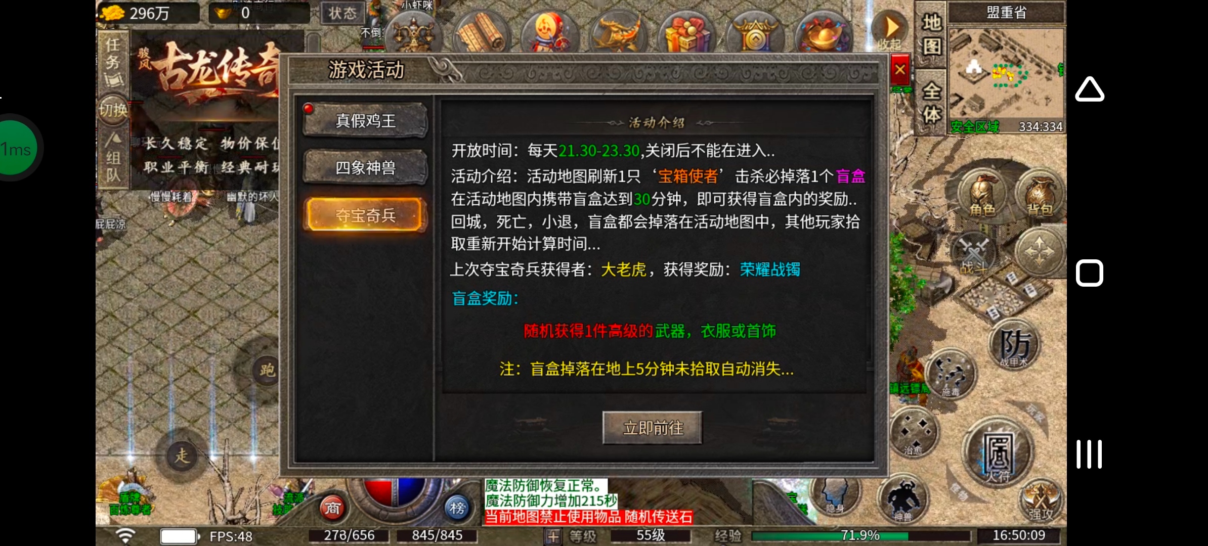 《骏风古龙传奇》听过三流，可曾听闻六流？古龙传奇，带你见识六流派复古三职业！ 骏风古龙传奇 图片 22