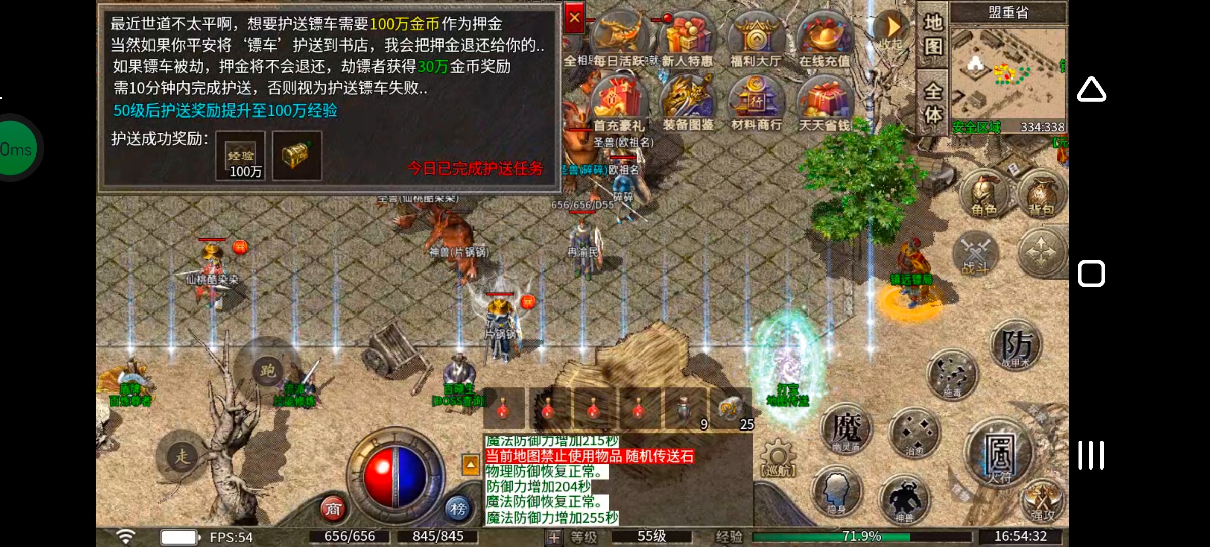 《骏风古龙传奇》听过三流，可曾听闻六流？古龙传奇，带你见识六流派复古三职业！ 骏风古龙传奇 图片 23