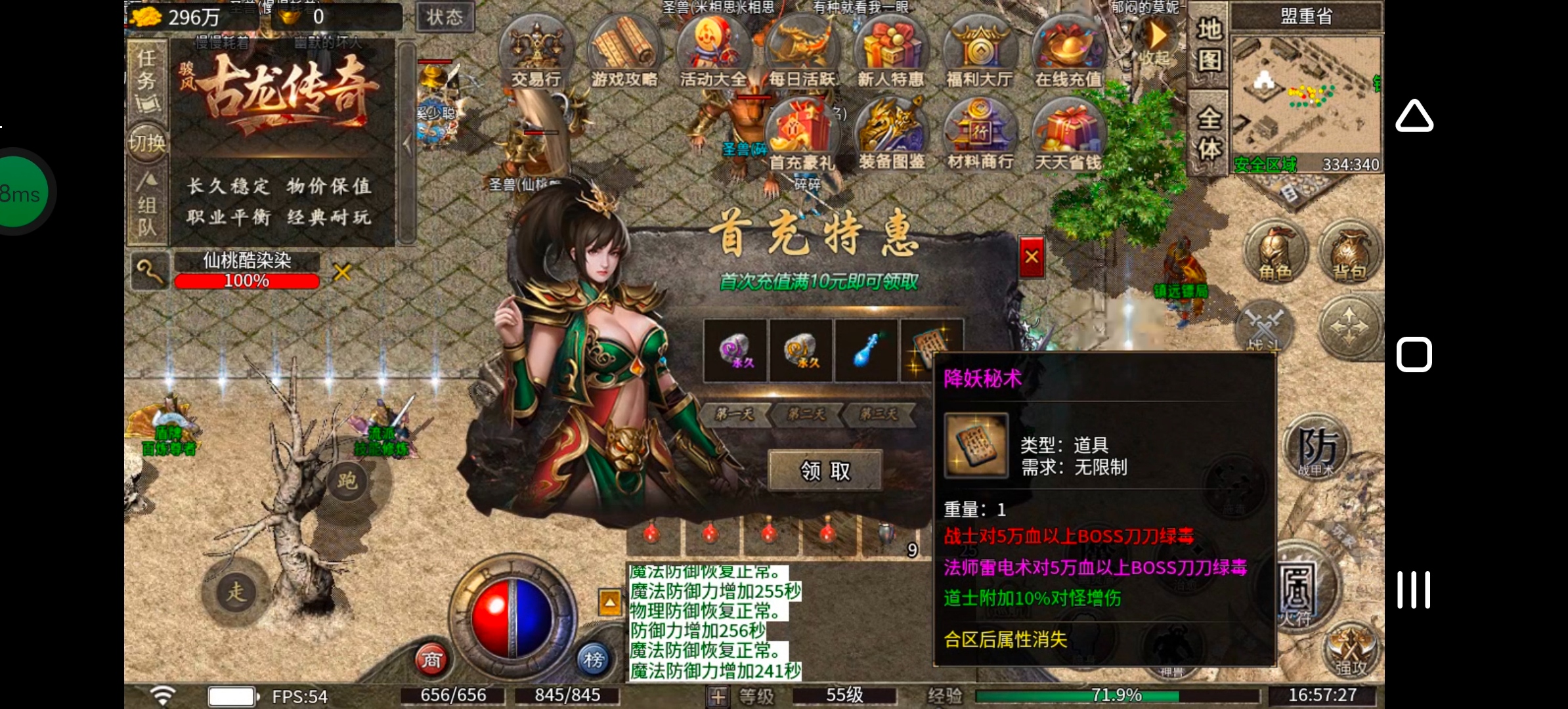 《骏风古龙传奇》听过三流，可曾听闻六流？古龙传奇，带你见识六流派复古三职业！ 骏风古龙传奇 图片 24