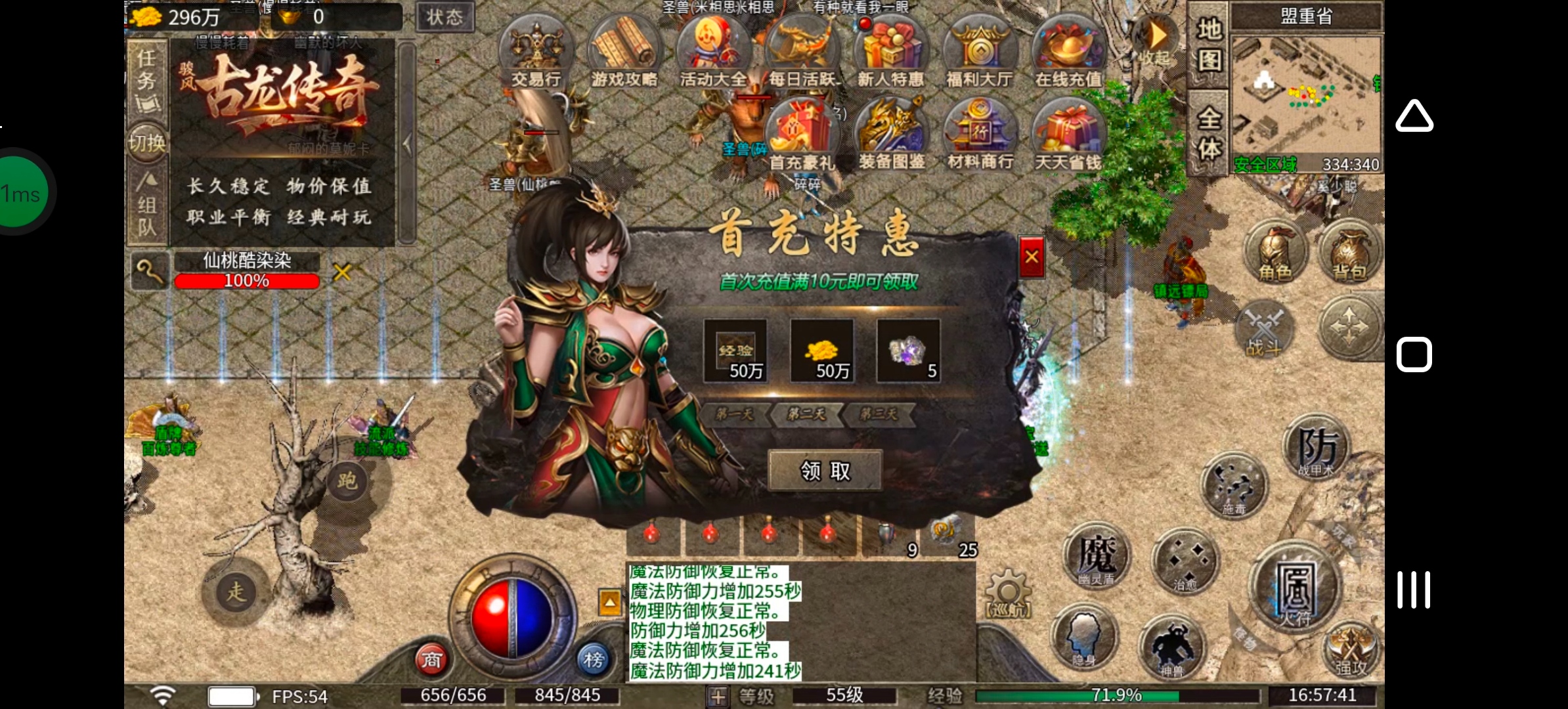 《骏风古龙传奇》听过三流，可曾听闻六流？古龙传奇，带你见识六流派复古三职业！ 骏风古龙传奇 图片 25