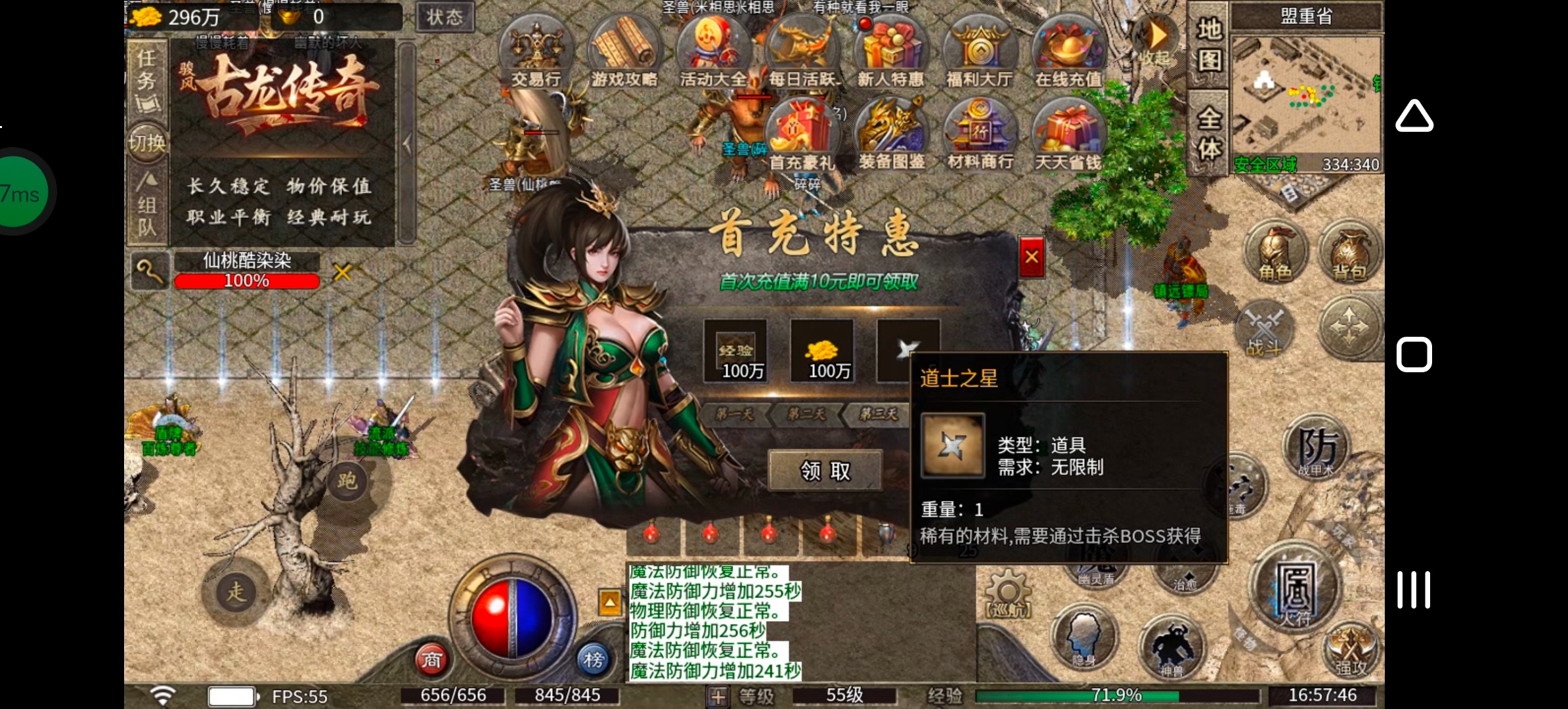 《骏风古龙传奇》听过三流，可曾听闻六流？古龙传奇，带你见识六流派复古三职业！ 骏风古龙传奇 图片 26