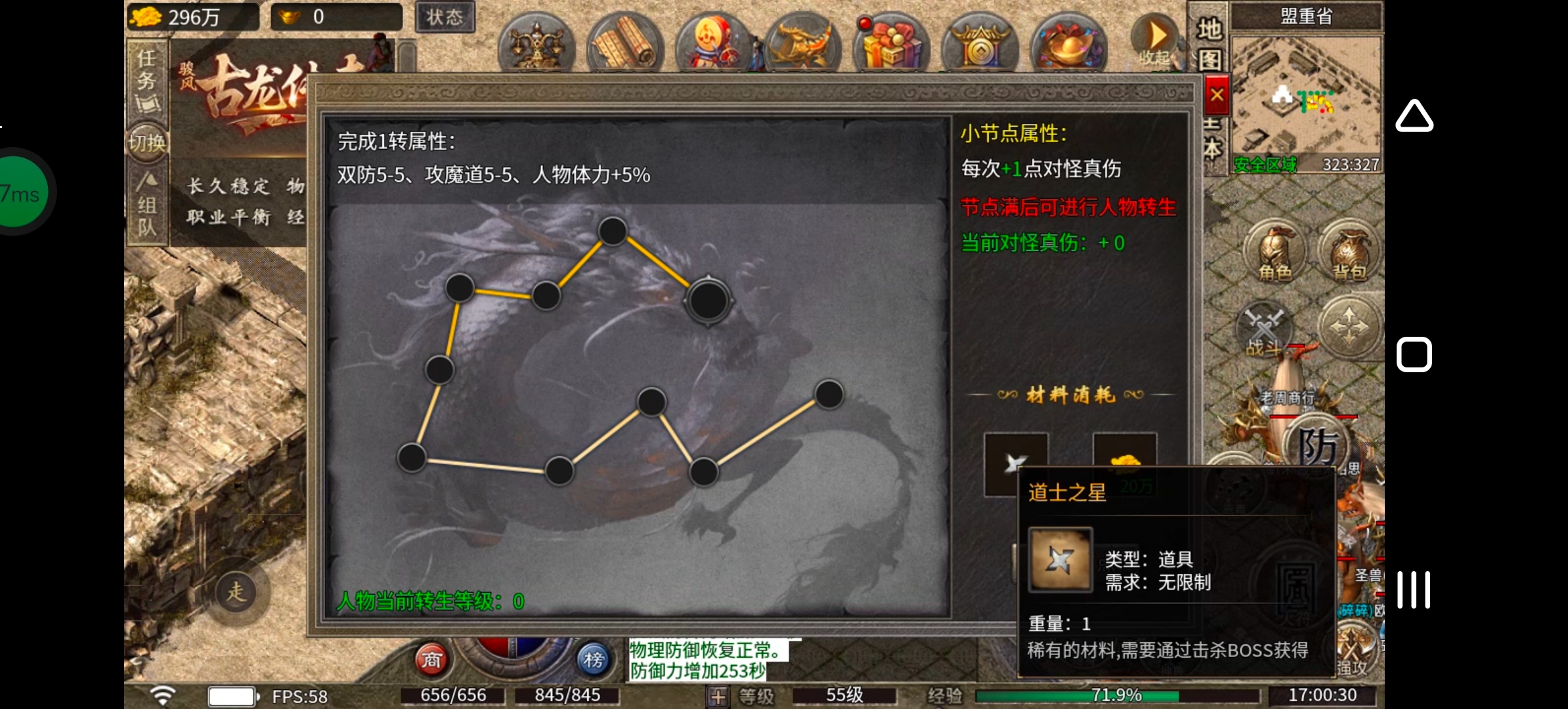 《骏风古龙传奇》听过三流，可曾听闻六流？古龙传奇，带你见识六流派复古三职业！ 骏风古龙传奇 图片 27