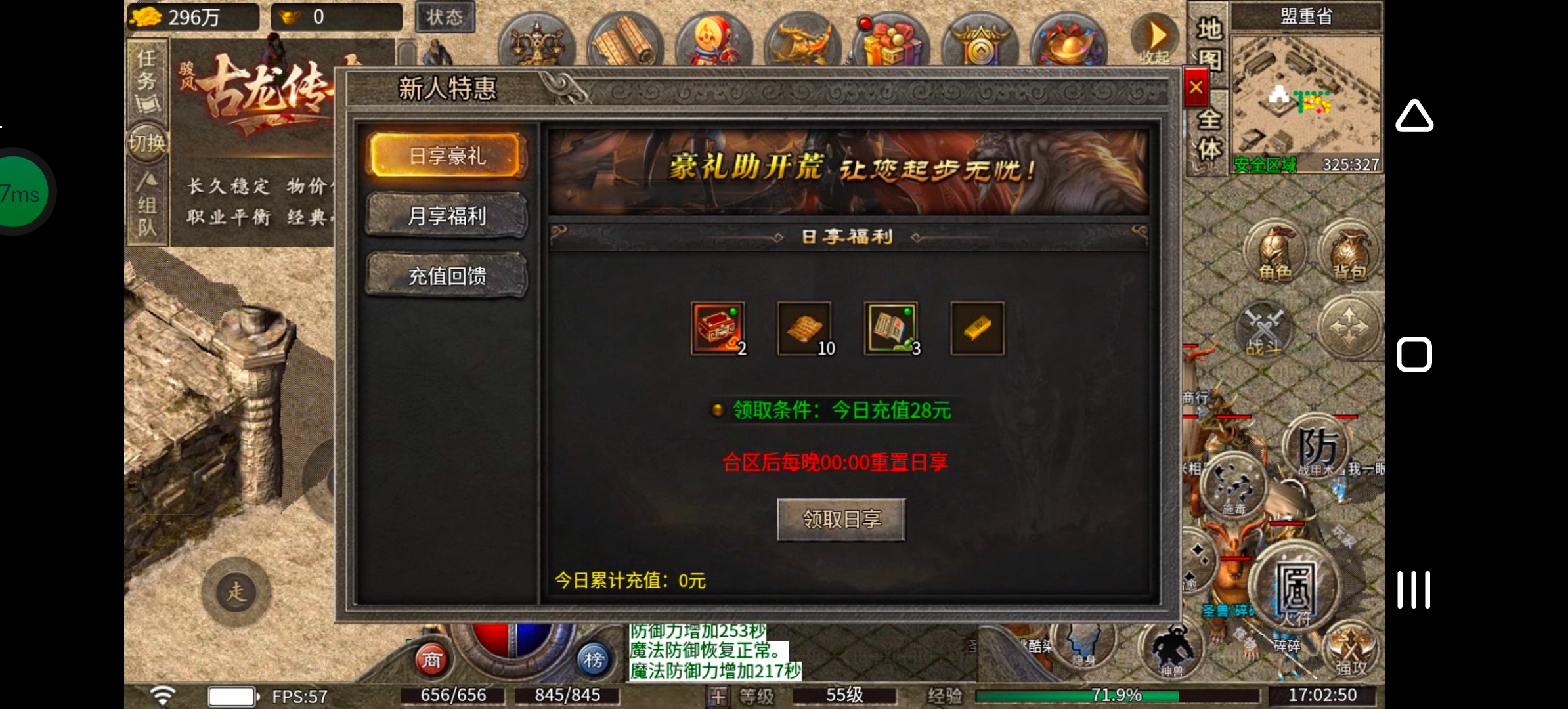 《骏风古龙传奇》听过三流，可曾听闻六流？古龙传奇，带你见识六流派复古三职业！ 骏风古龙传奇 图片 28