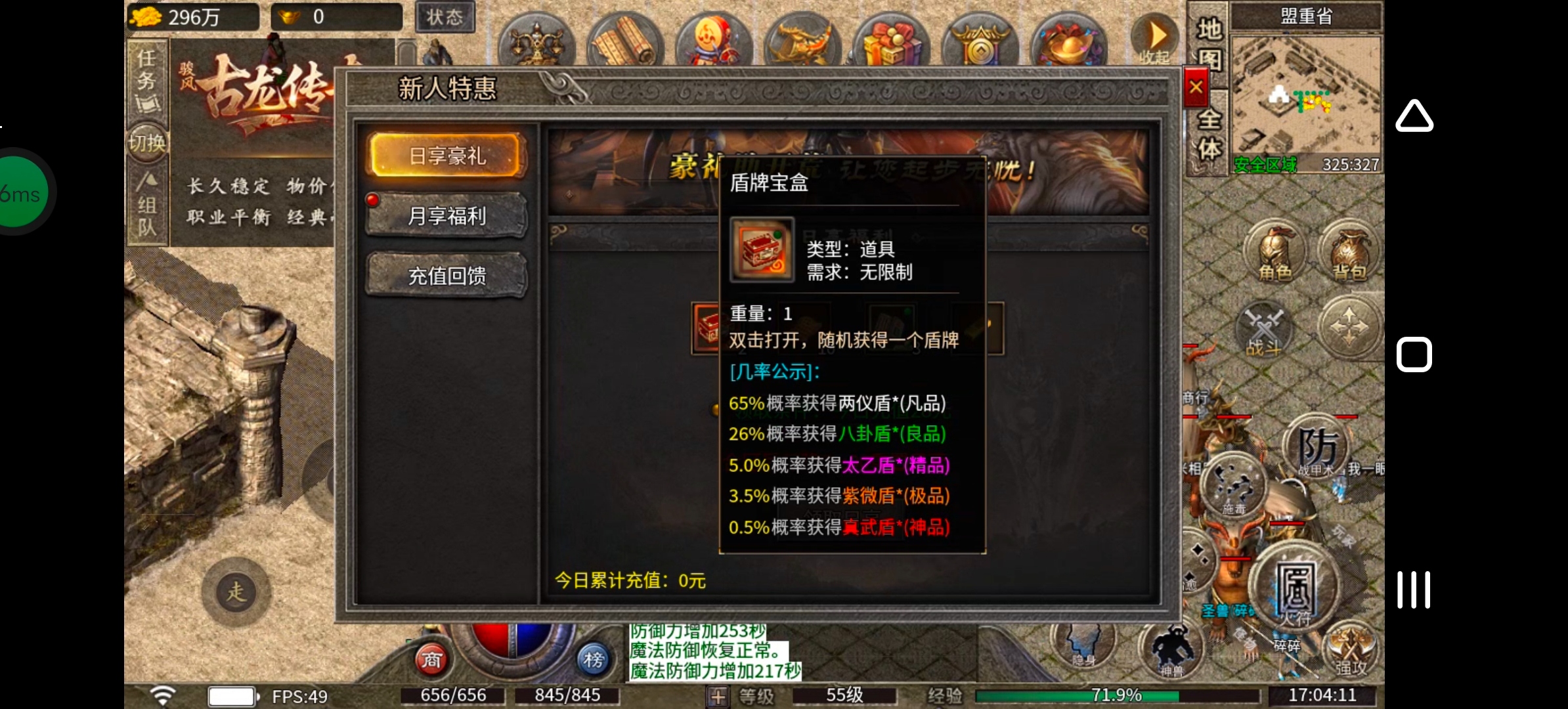 《骏风古龙传奇》听过三流，可曾听闻六流？古龙传奇，带你见识六流派复古三职业！ 骏风古龙传奇 图片 29