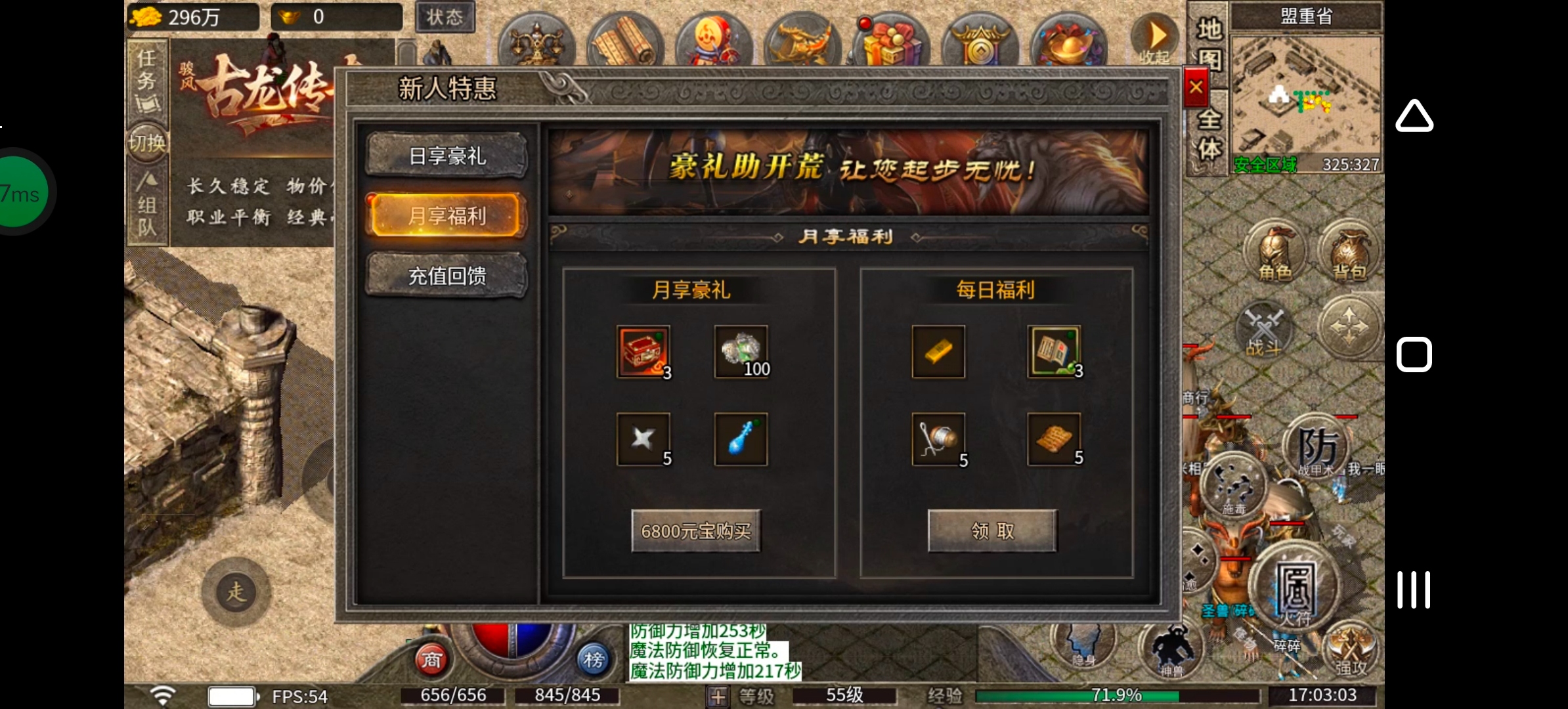 《骏风古龙传奇》听过三流，可曾听闻六流？古龙传奇，带你见识六流派复古三职业！ 骏风古龙传奇 图片 30