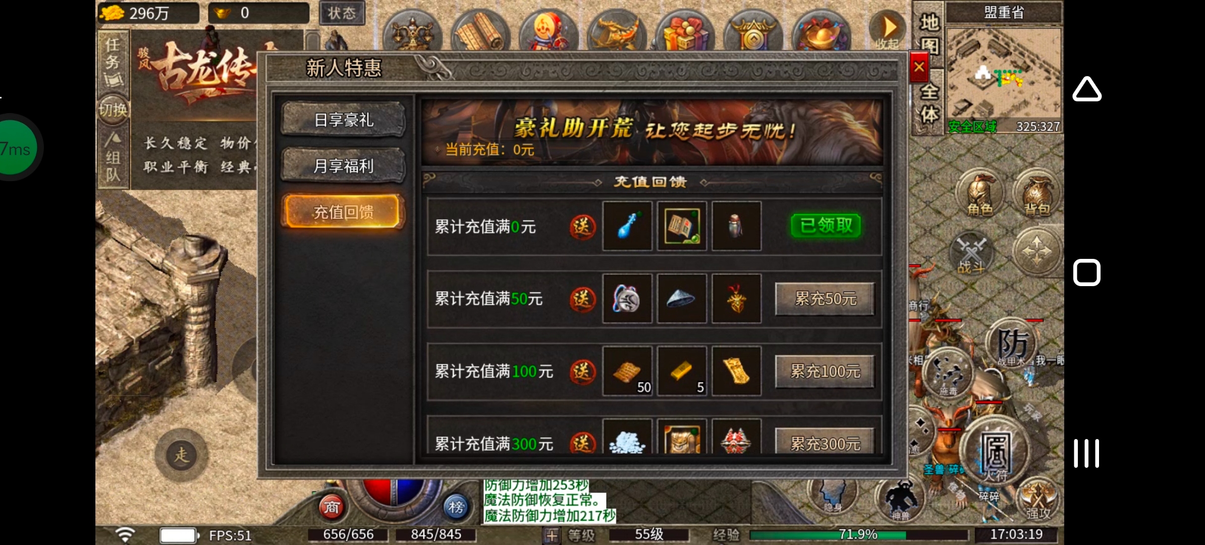 《骏风古龙传奇》听过三流，可曾听闻六流？古龙传奇，带你见识六流派复古三职业！ 骏风古龙传奇 图片 31