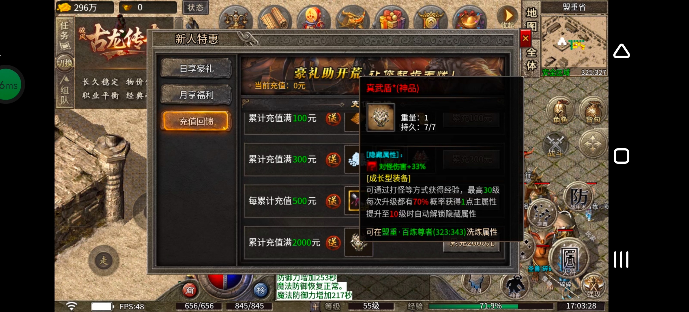 《骏风古龙传奇》听过三流，可曾听闻六流？古龙传奇，带你见识六流派复古三职业！ 骏风古龙传奇 图片 32