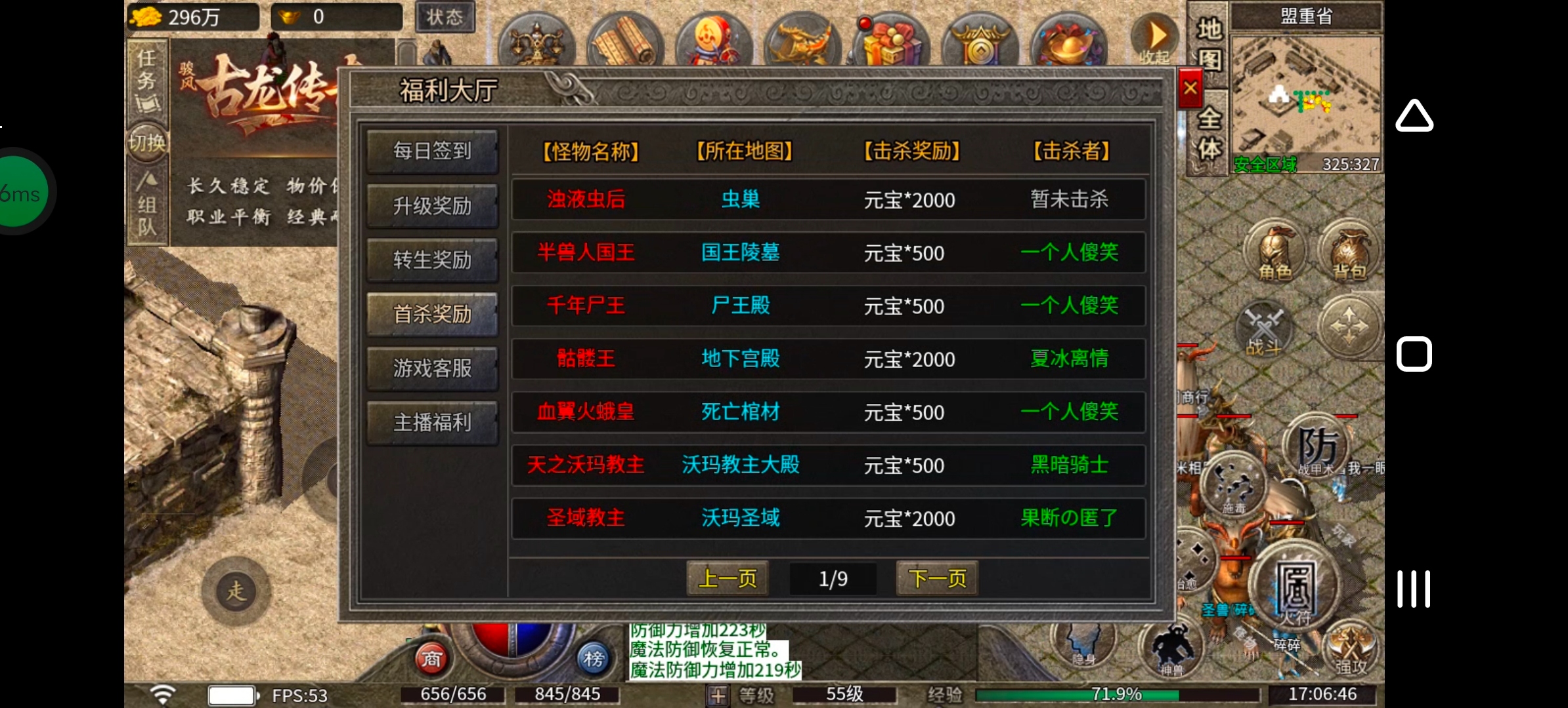 《骏风古龙传奇》听过三流，可曾听闻六流？古龙传奇，带你见识六流派复古三职业！ 骏风古龙传奇 图片 34