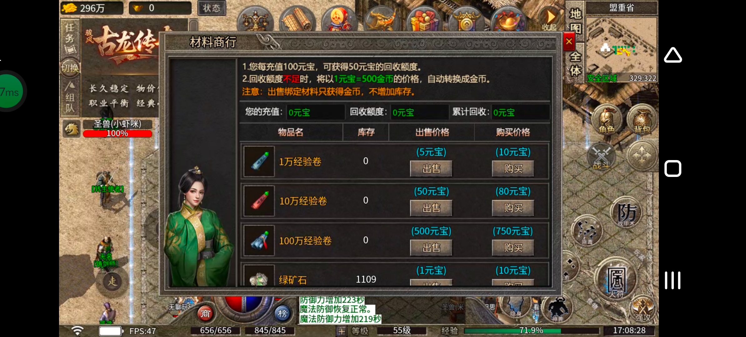 《骏风古龙传奇》听过三流，可曾听闻六流？古龙传奇，带你见识六流派复古三职业！ 骏风古龙传奇 图片 35